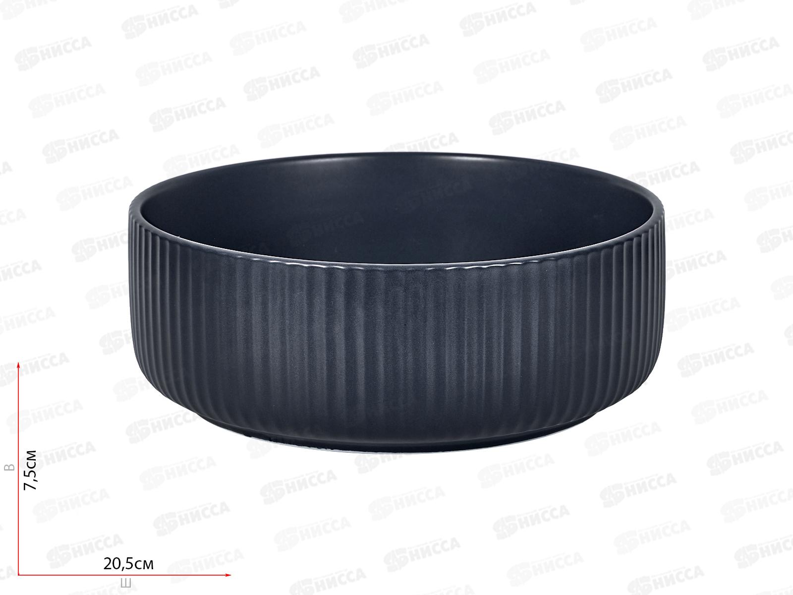 Салатник &quotScandi.Arctic Night&quot d=20см, h=8см, 0860064  *16