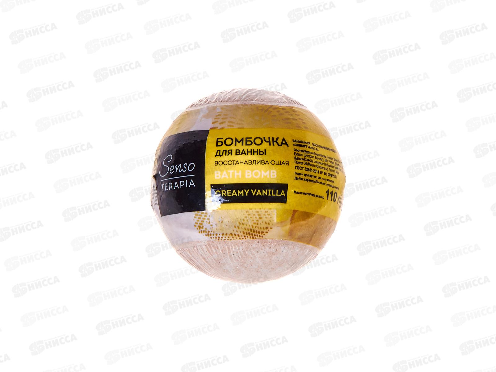 ST Ванильная восстанавливающая бомбочка для ванны 110г *22