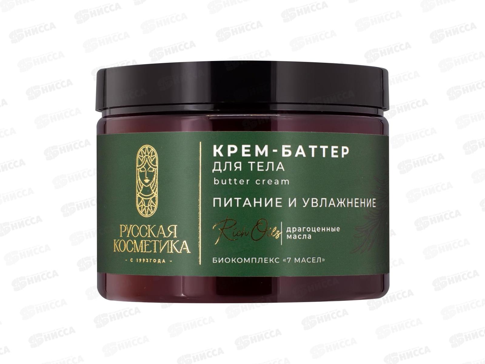 РК Крем-баттер для тела Питание и увлажнение 300мл