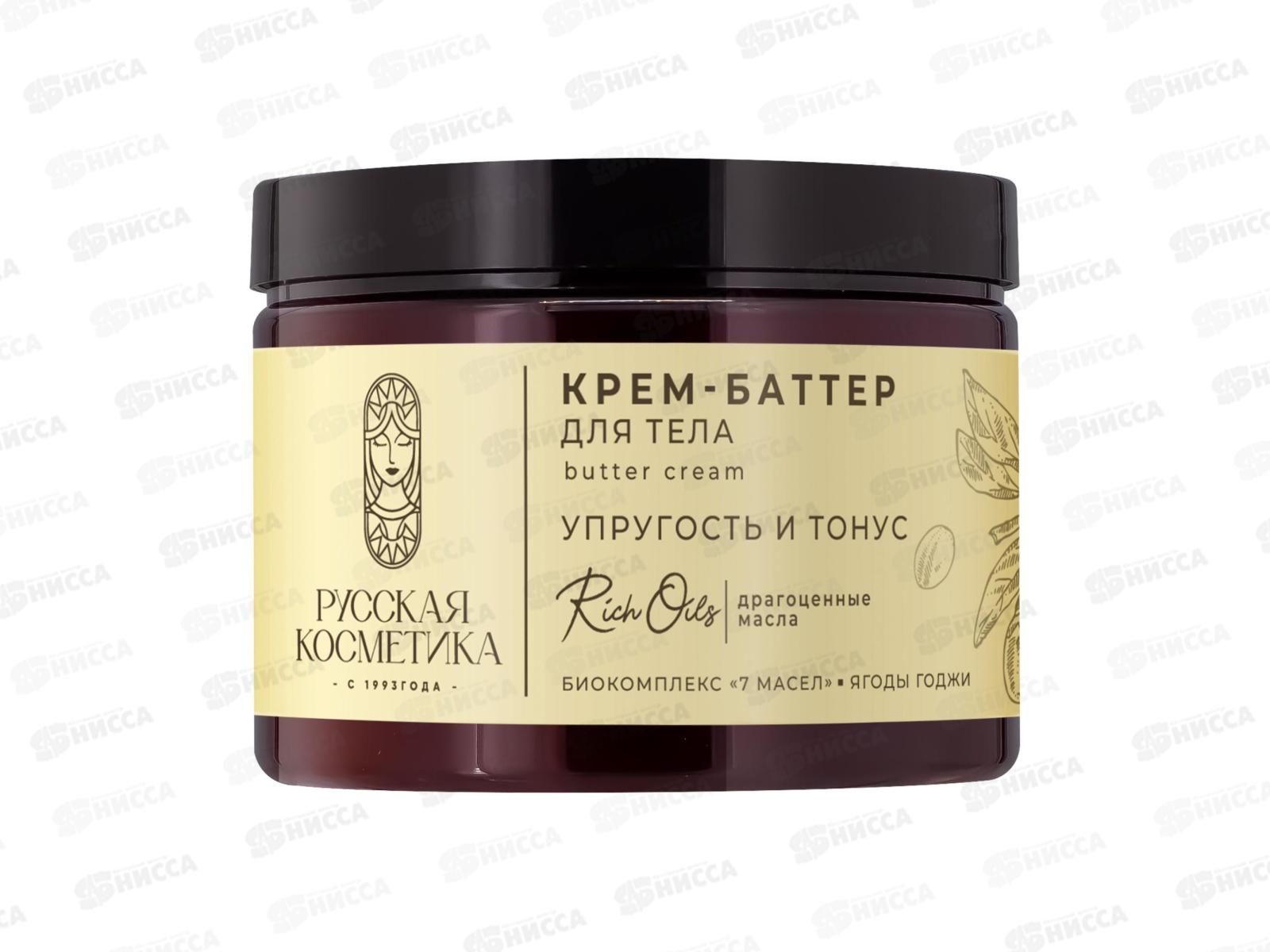 РК Крем-баттер для тела Упругость и тонус 300мл