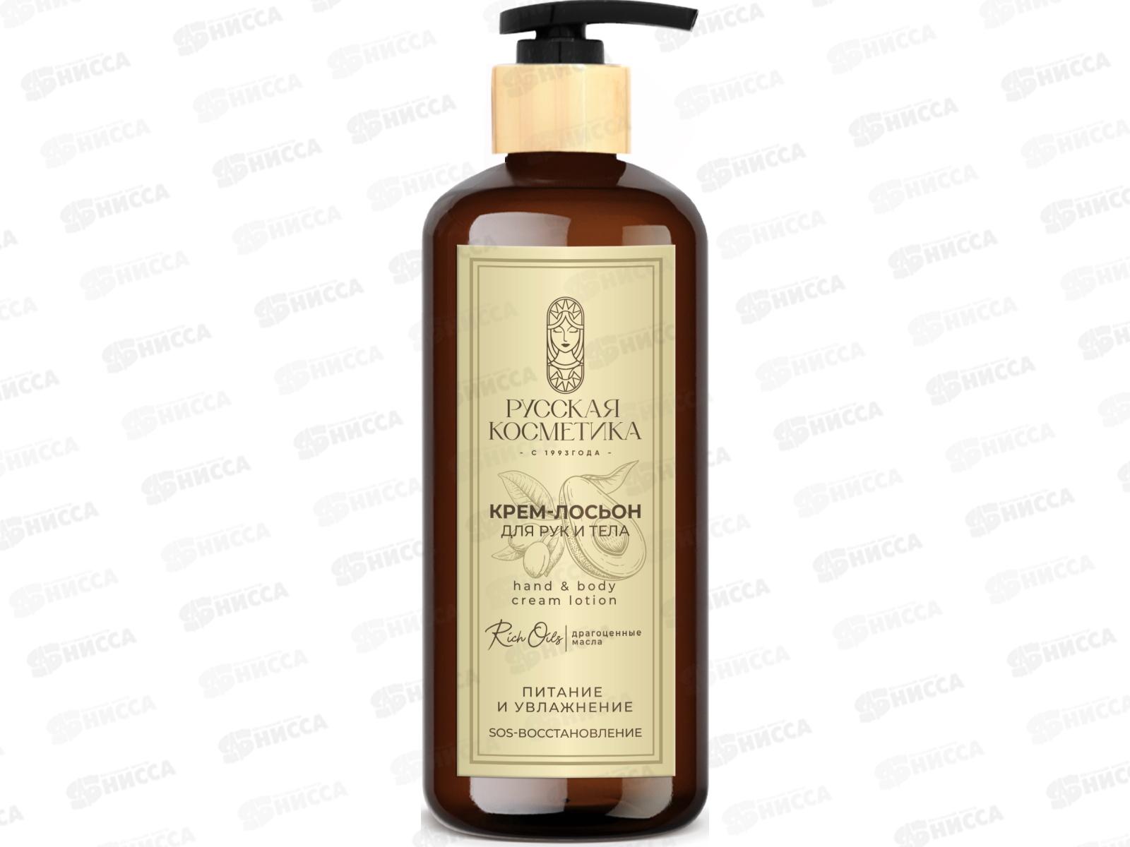 РК Крем-лосьон для рук и тела Питание и увлажнение 300мл