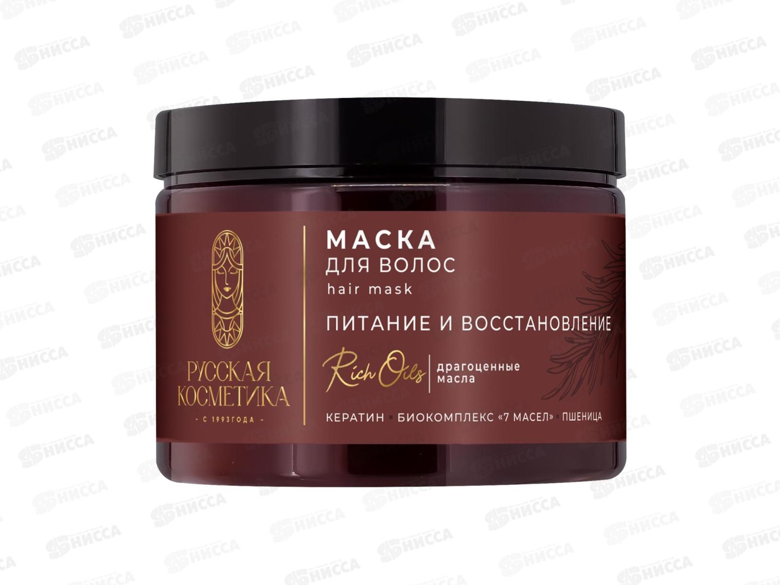 РК Маска для волос Питание и восстановление 300мл *8