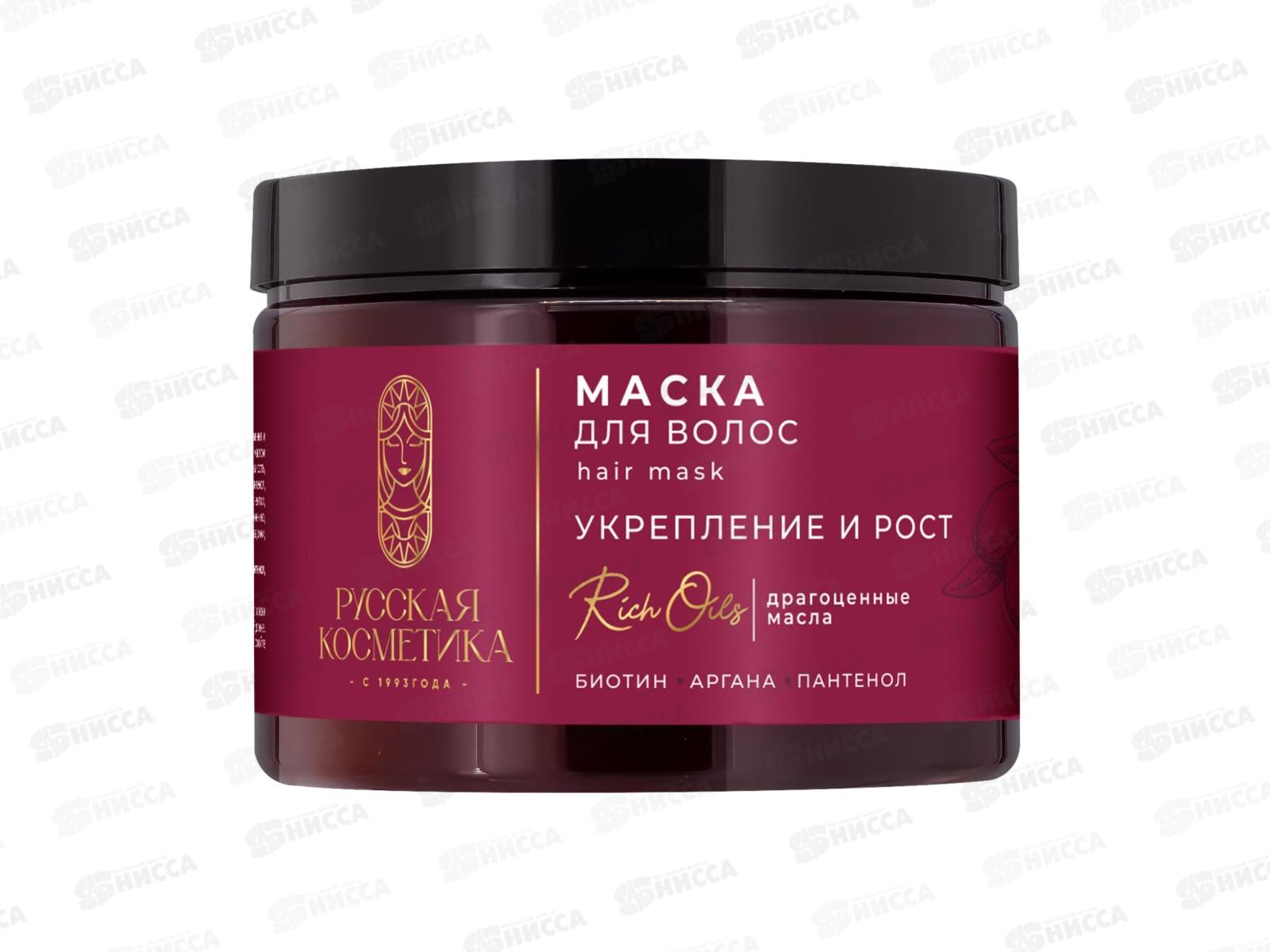 РК Маска для волос Укрепление и рост 300мл *8