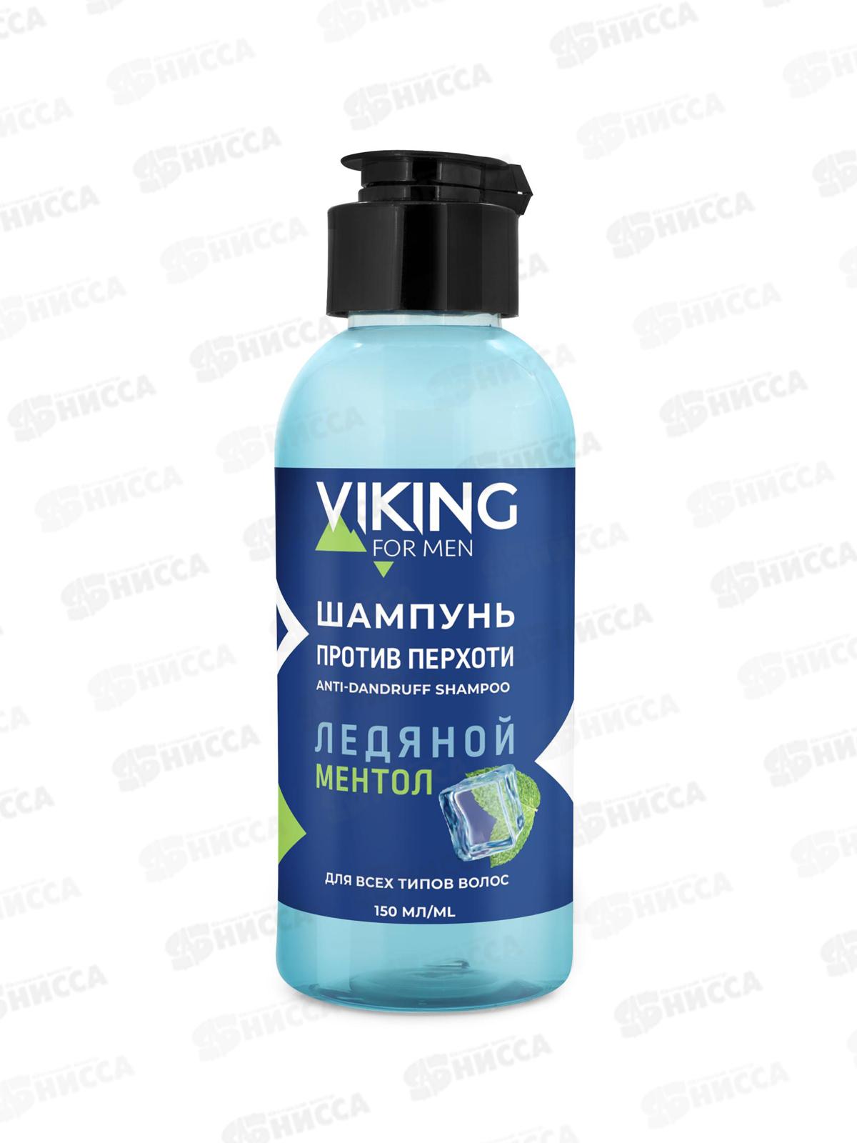 ВИКИНГ шампунь Ледяной ментол против перхоти 150мл *12