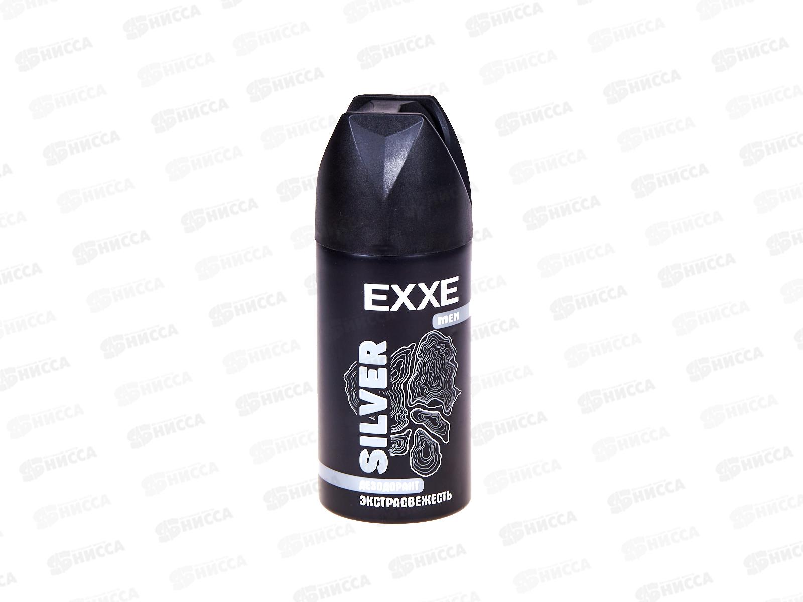 EXXE MEN Дезодорант спрей SILVER 150мл мужской *6/12 С0007828