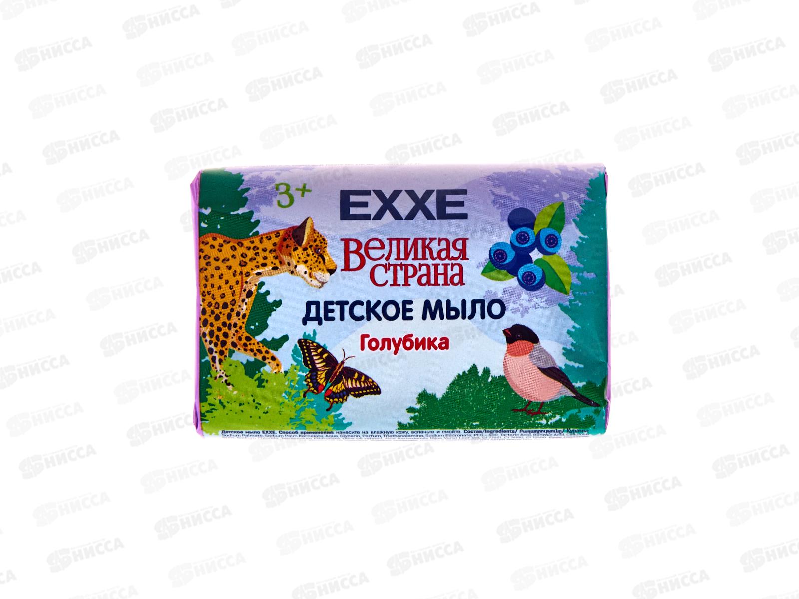 EXXE Baby Мыло "Голубика" 90г С0007838 *24