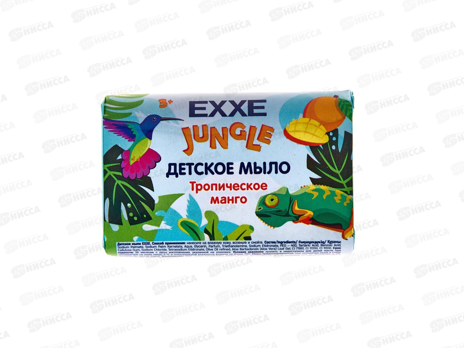 EXXE Baby Мыло "Тропическое манго" 90г С0007839 *24