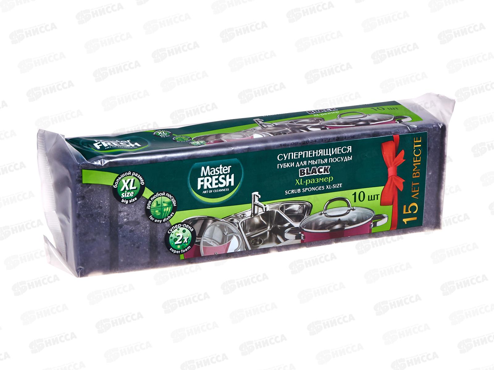 Master FRESH Губки д/посуды XL bubble 10шт Black С0007918 *30