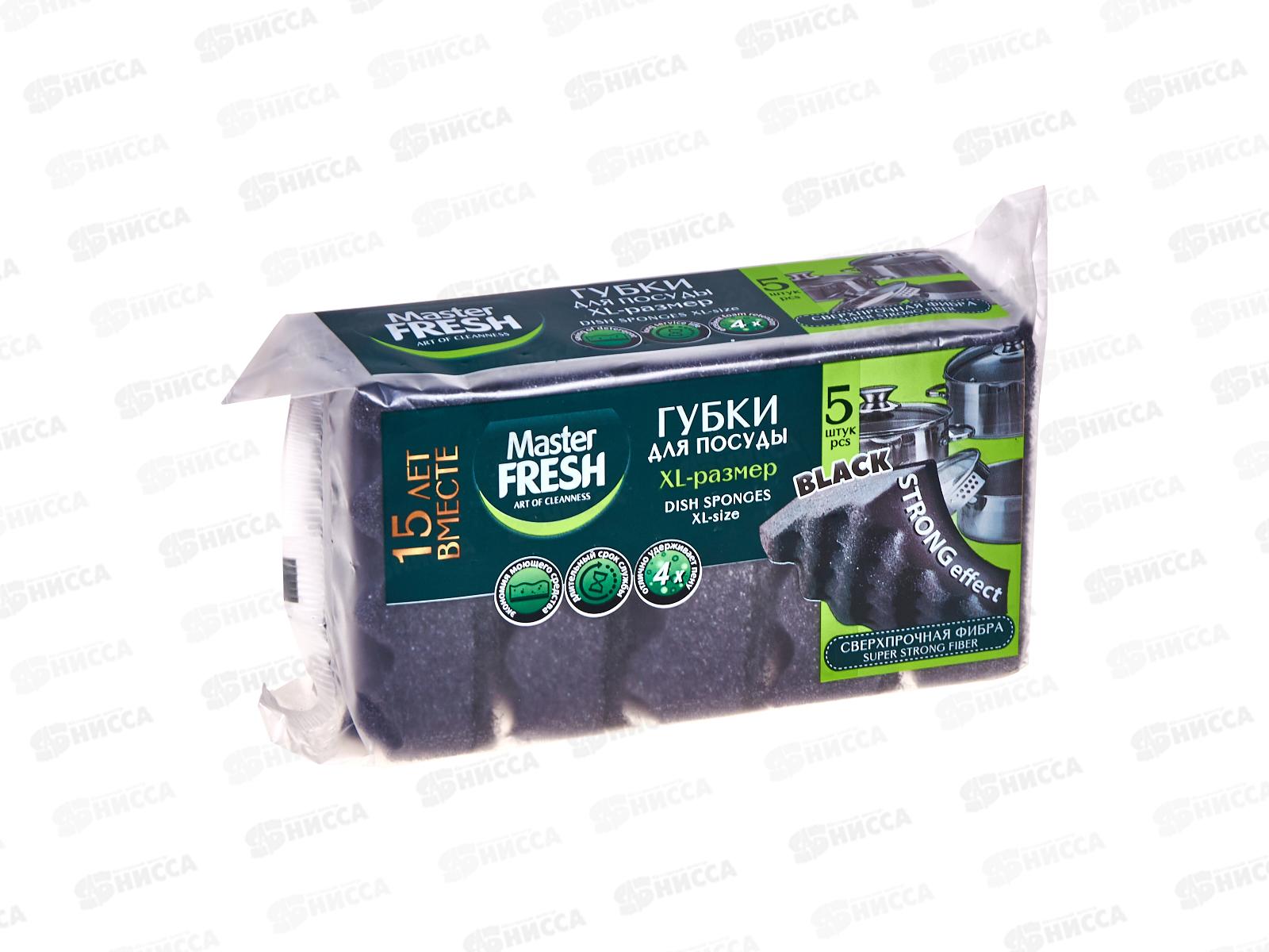 Master FRESH Губки д/посуды STRONG XL 5шт Black С0007919 *36