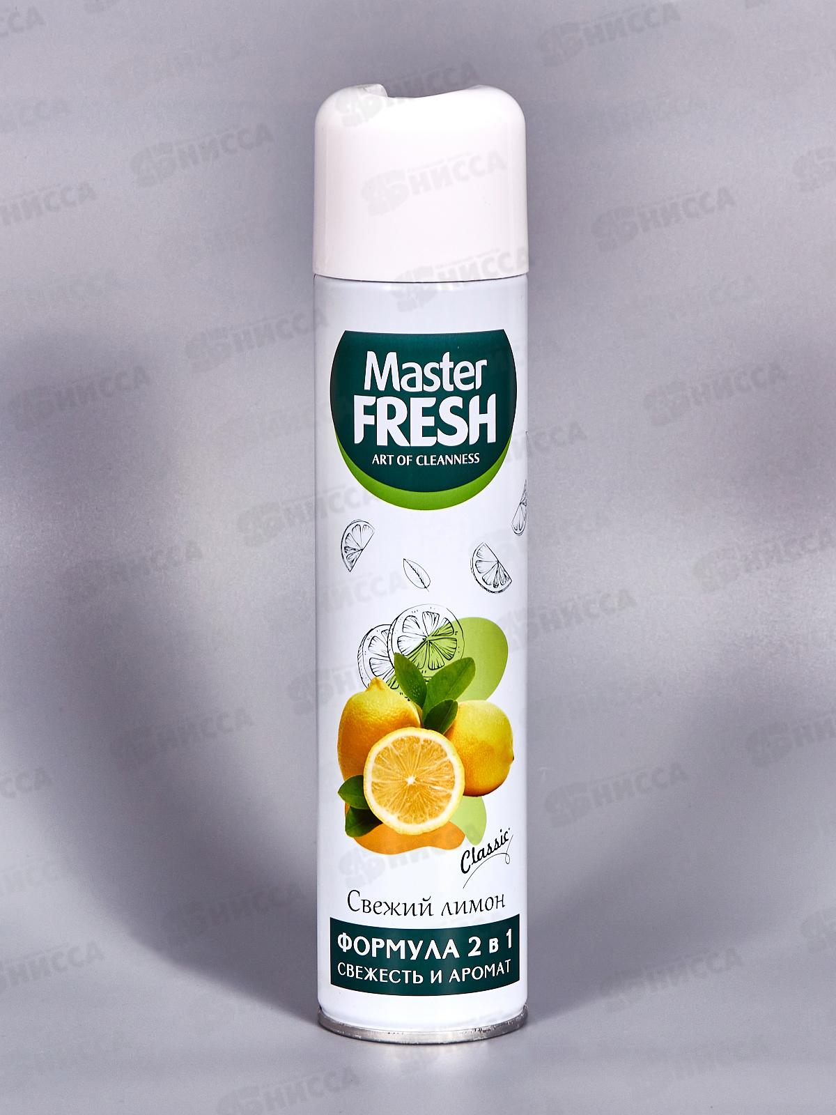 Master FRESH осв воздуха Свежий лимон 300мл *24 С0007895