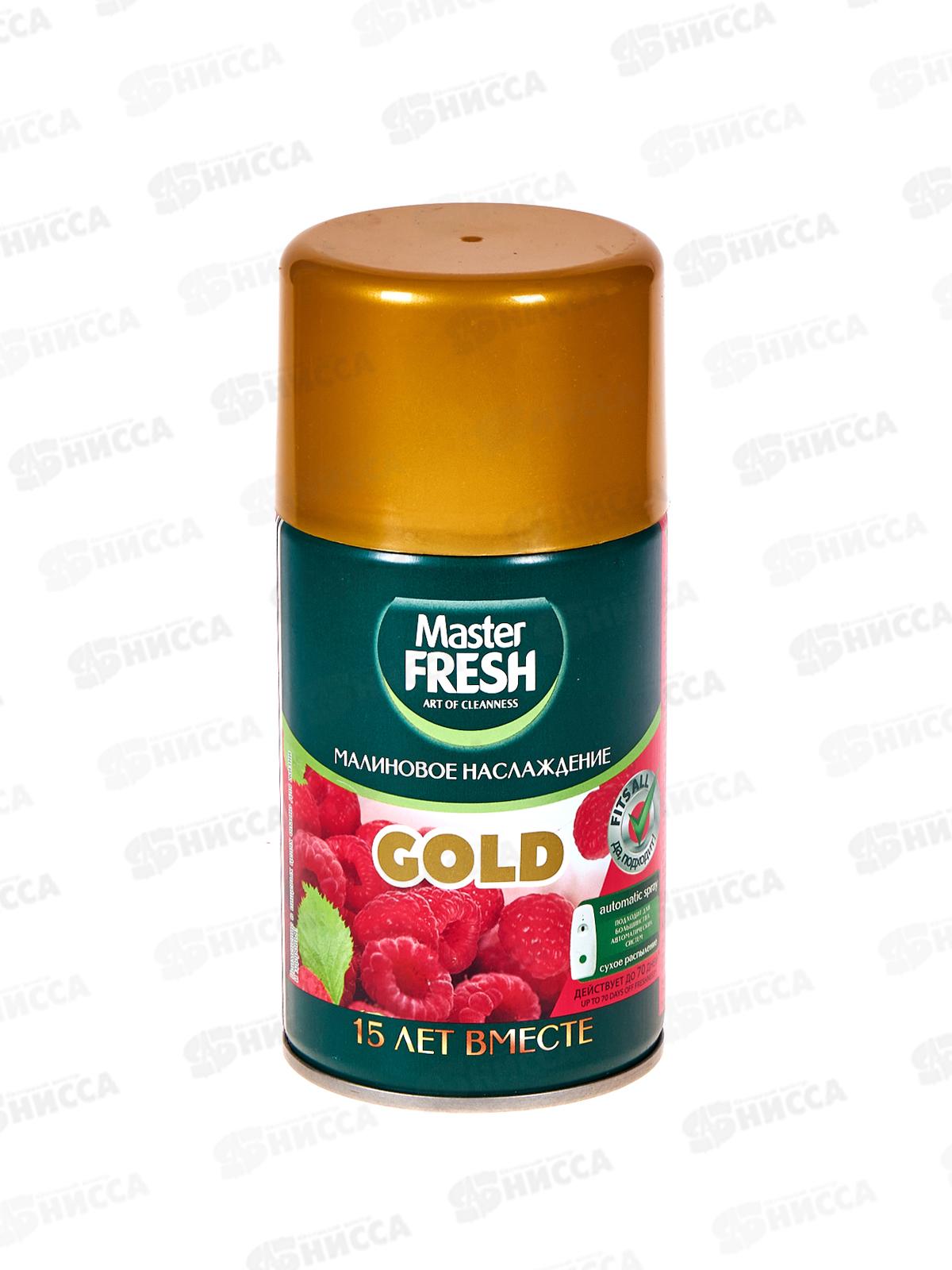 Master FRESH освежитель воздуха смен Малиновое наслаждение 250мл *12 С0006889