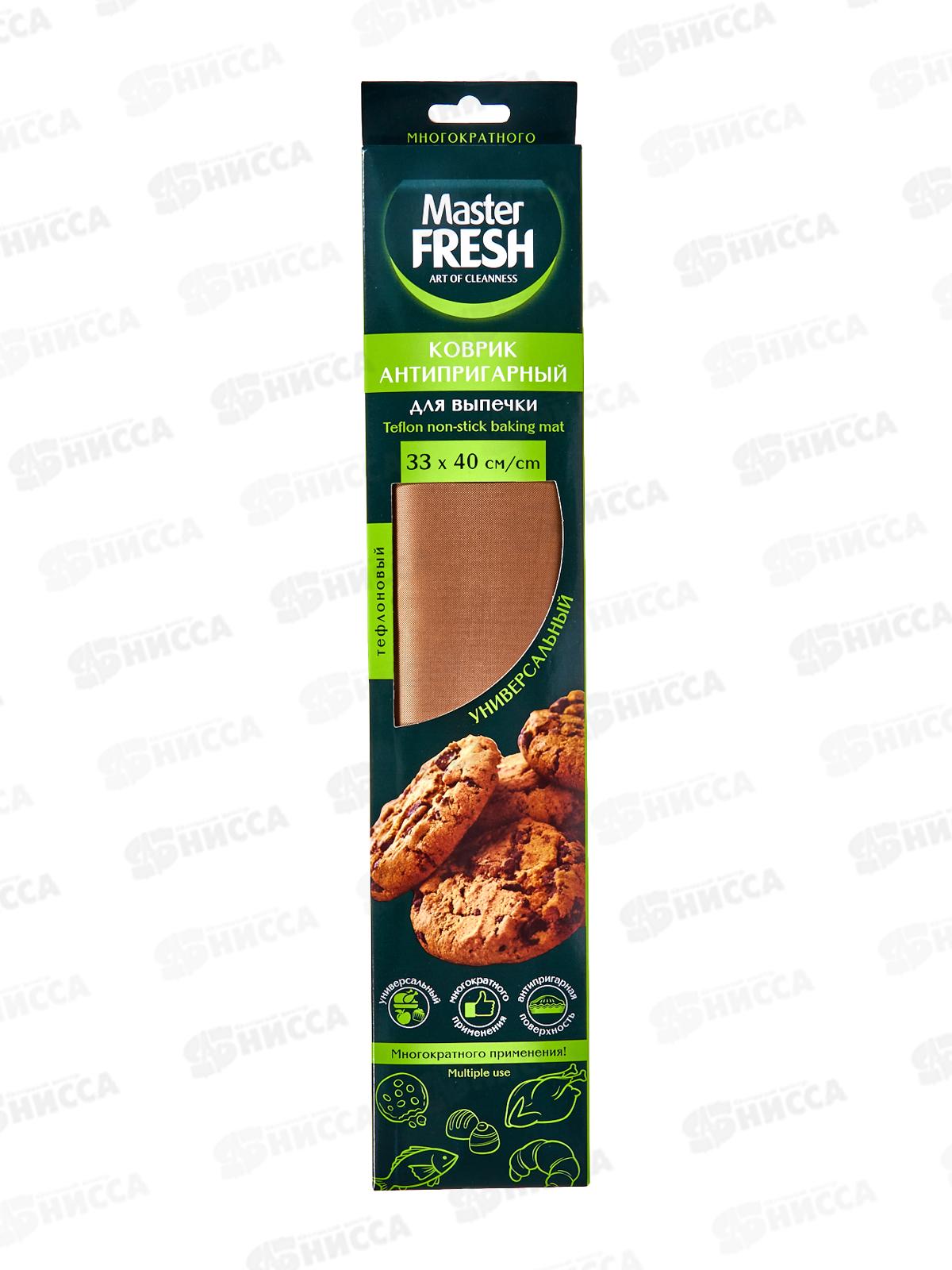 Master FRESH Коврик д/выпечки тефлон 33*40см С0007344