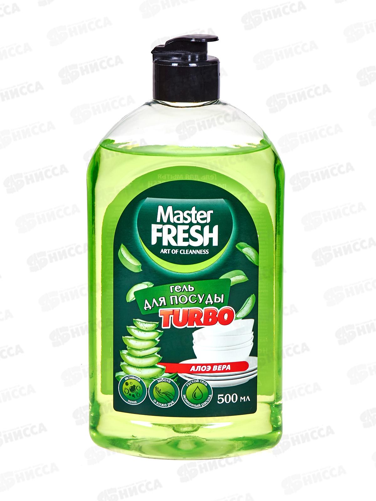 Master FRESH Гель д/посуды Алоэ Турбо 500мл С0008036 *12