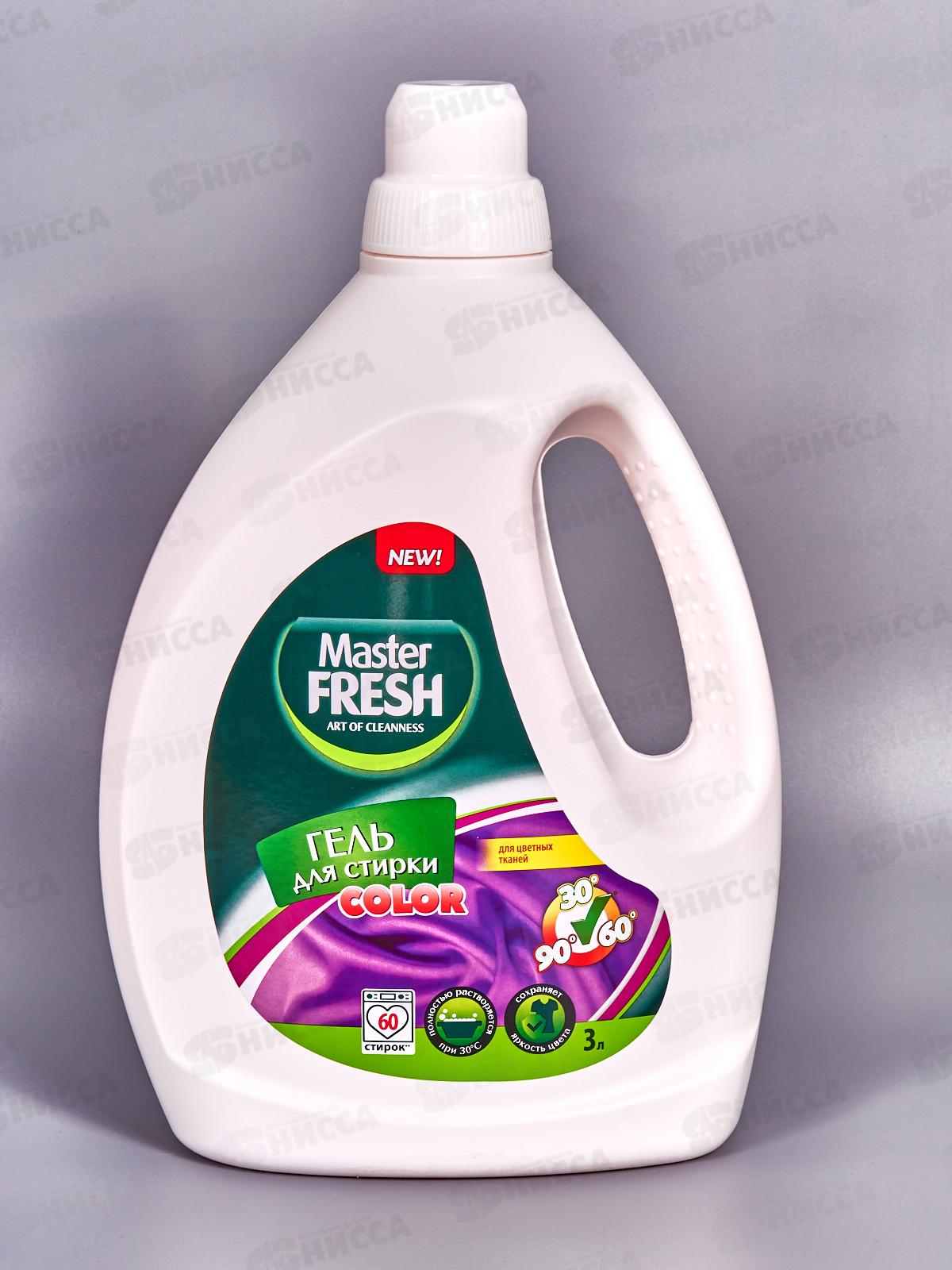 Master FRESH Гель для стирки Колор 3л С0007897 *4