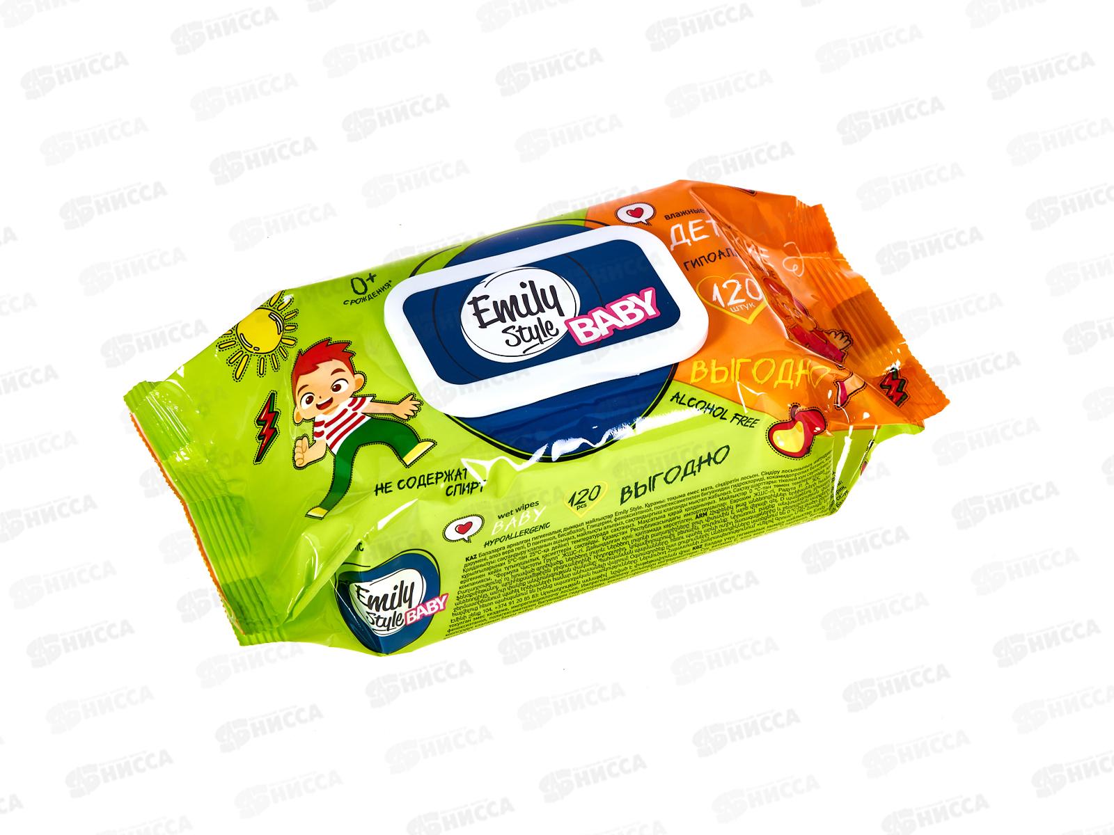 Emily Style Влажные салфетки 120шт Детские 0+ с крышкой С0007999 *14