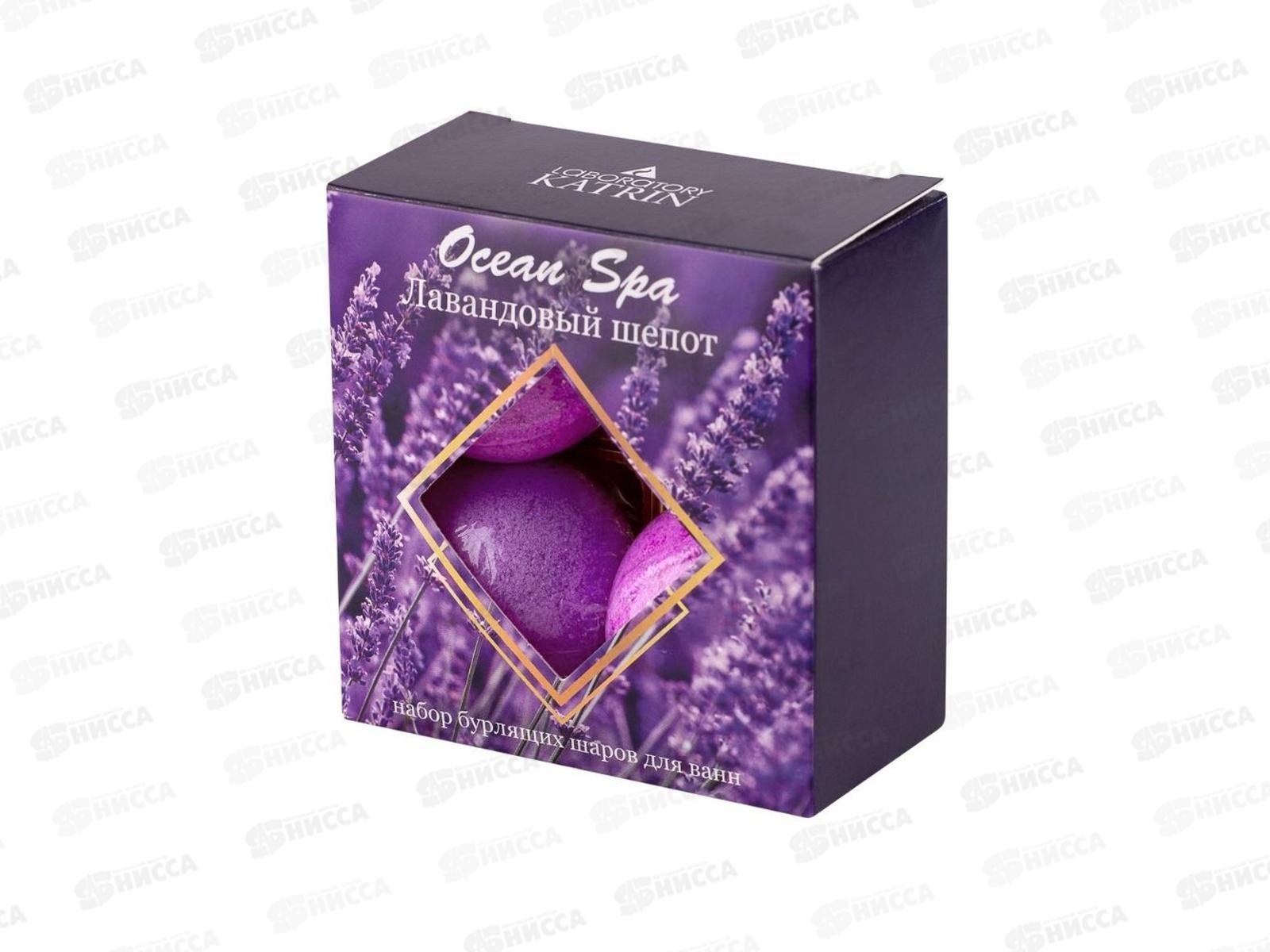 Набор бурлящий шаров 160г Ocean Spa Лавандовый шепот 4*40г *18