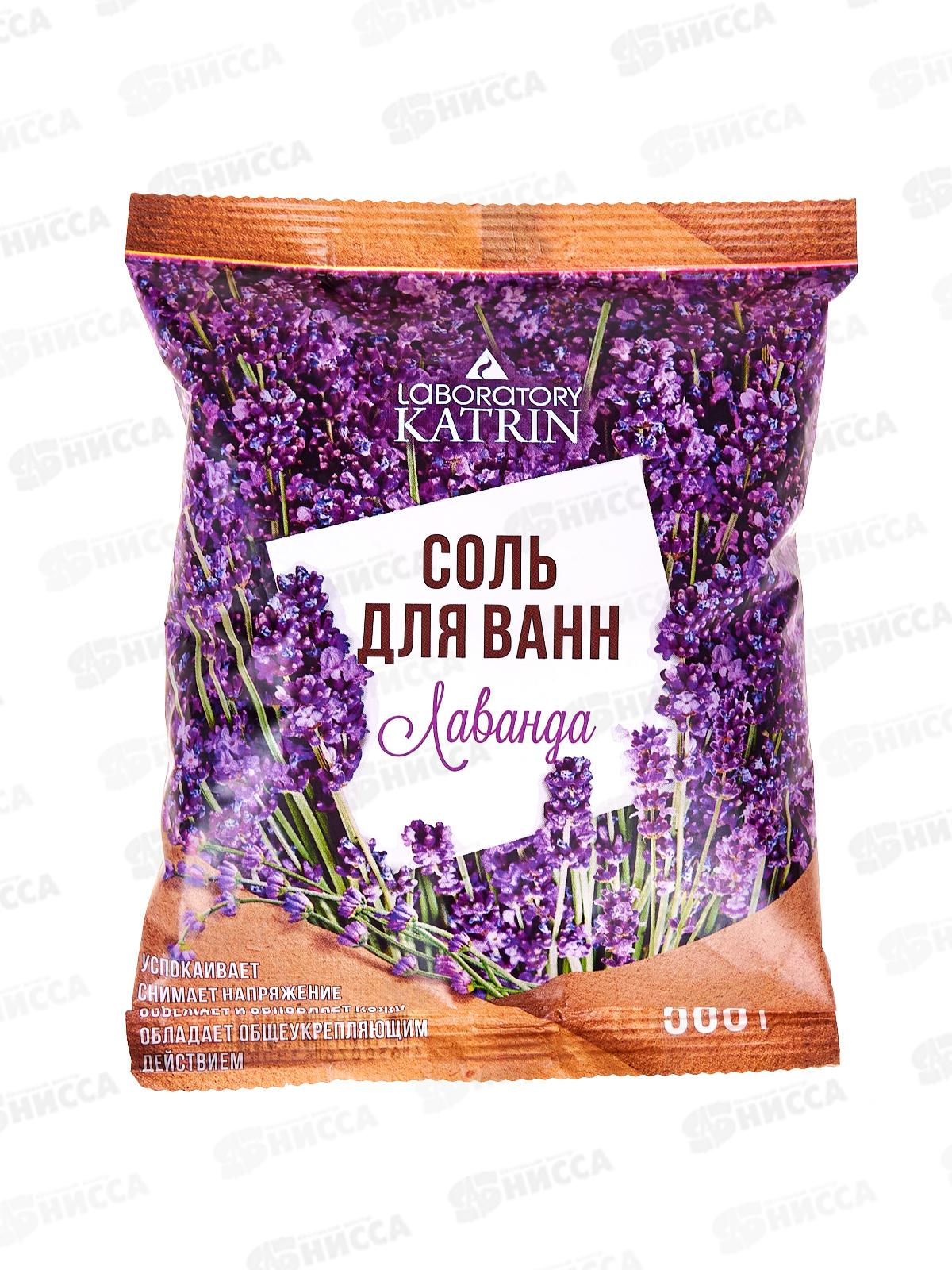 Соль для ванн в пакете Лаванда 500г *30