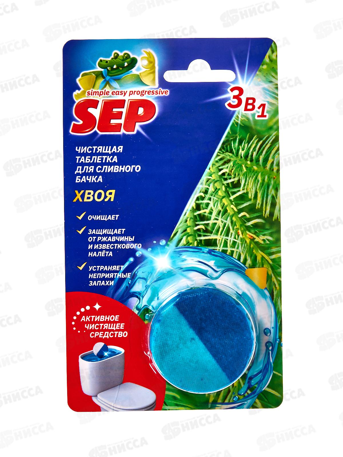 Таблетки для бочка 50г SEP Хвоя *16
