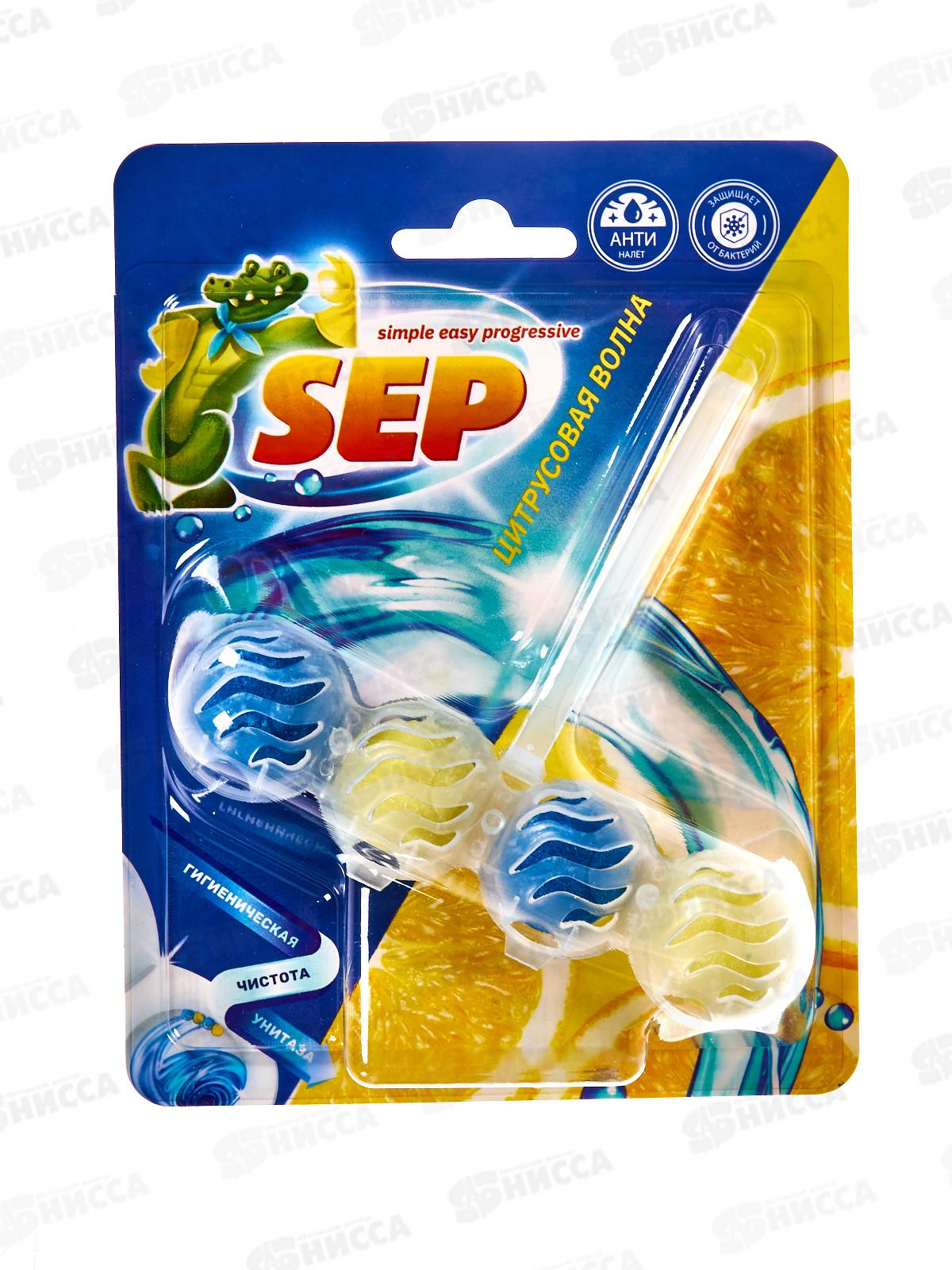 Подвесной блок для унитаза 50г SEP Цитрусовая волна *10