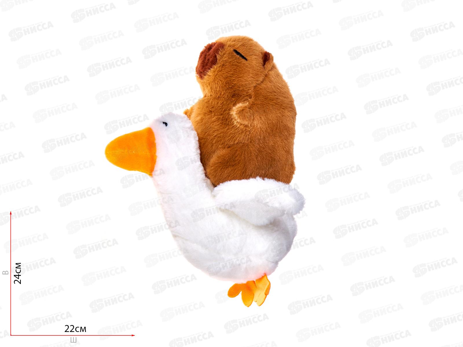 Мягкая игрушка №16-2 Капибара на птичке, 25см