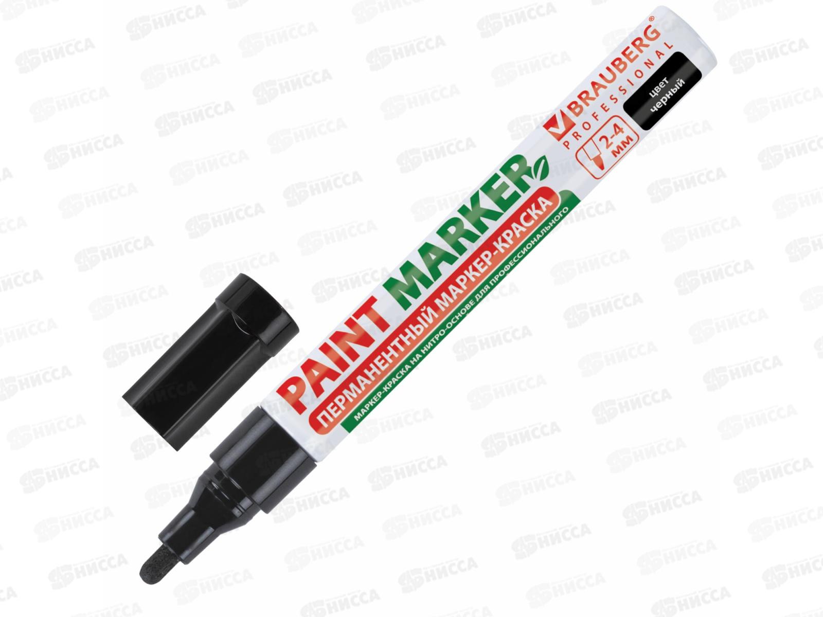 Маркер-краска BRAU лаковый черный,4мм б/запаха алюм.корпус 150877 *12
