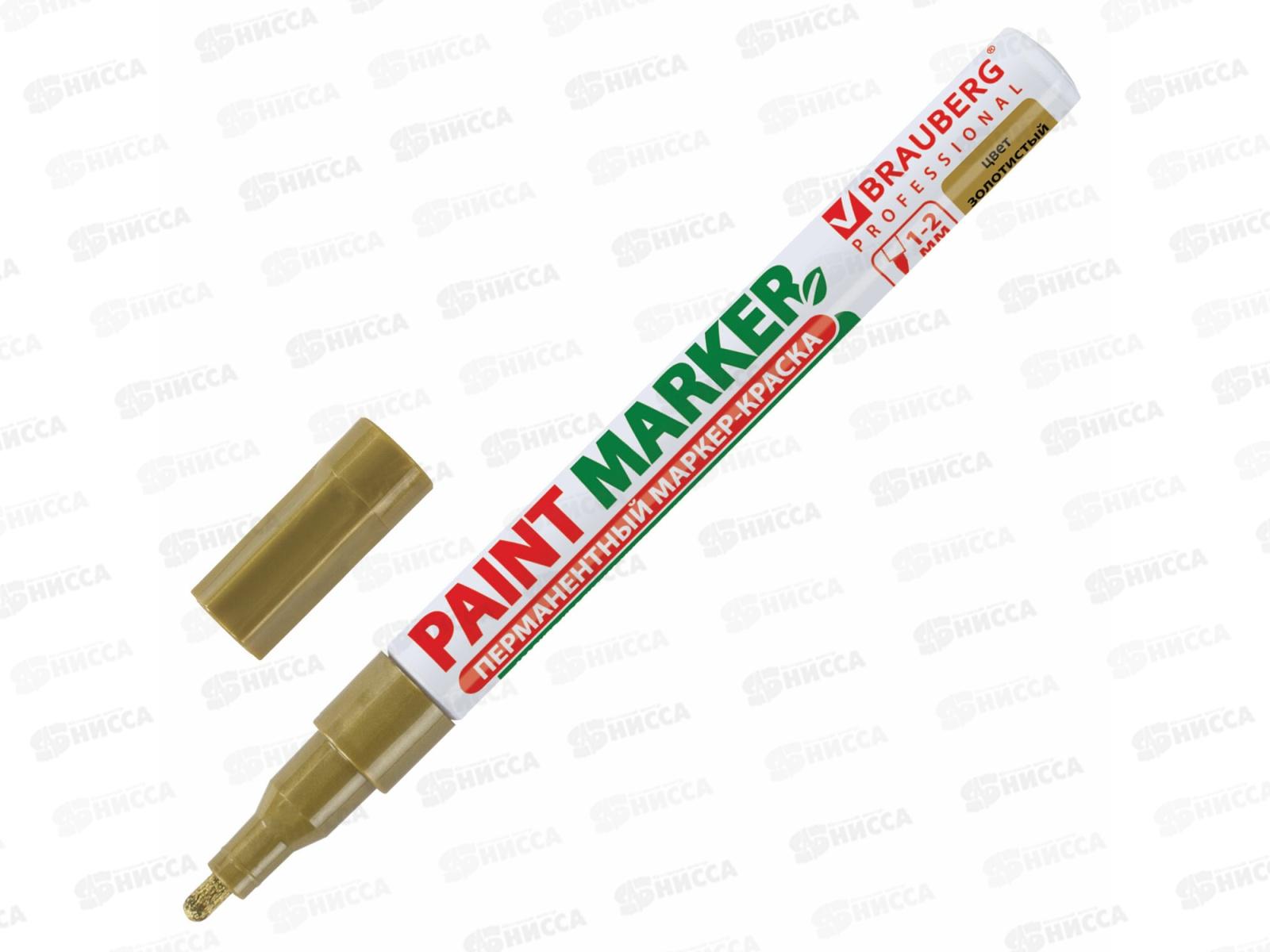 Маркер-краска BRAU лаковый золотой,2мм б/запаха алюм.корпус 150867 *12