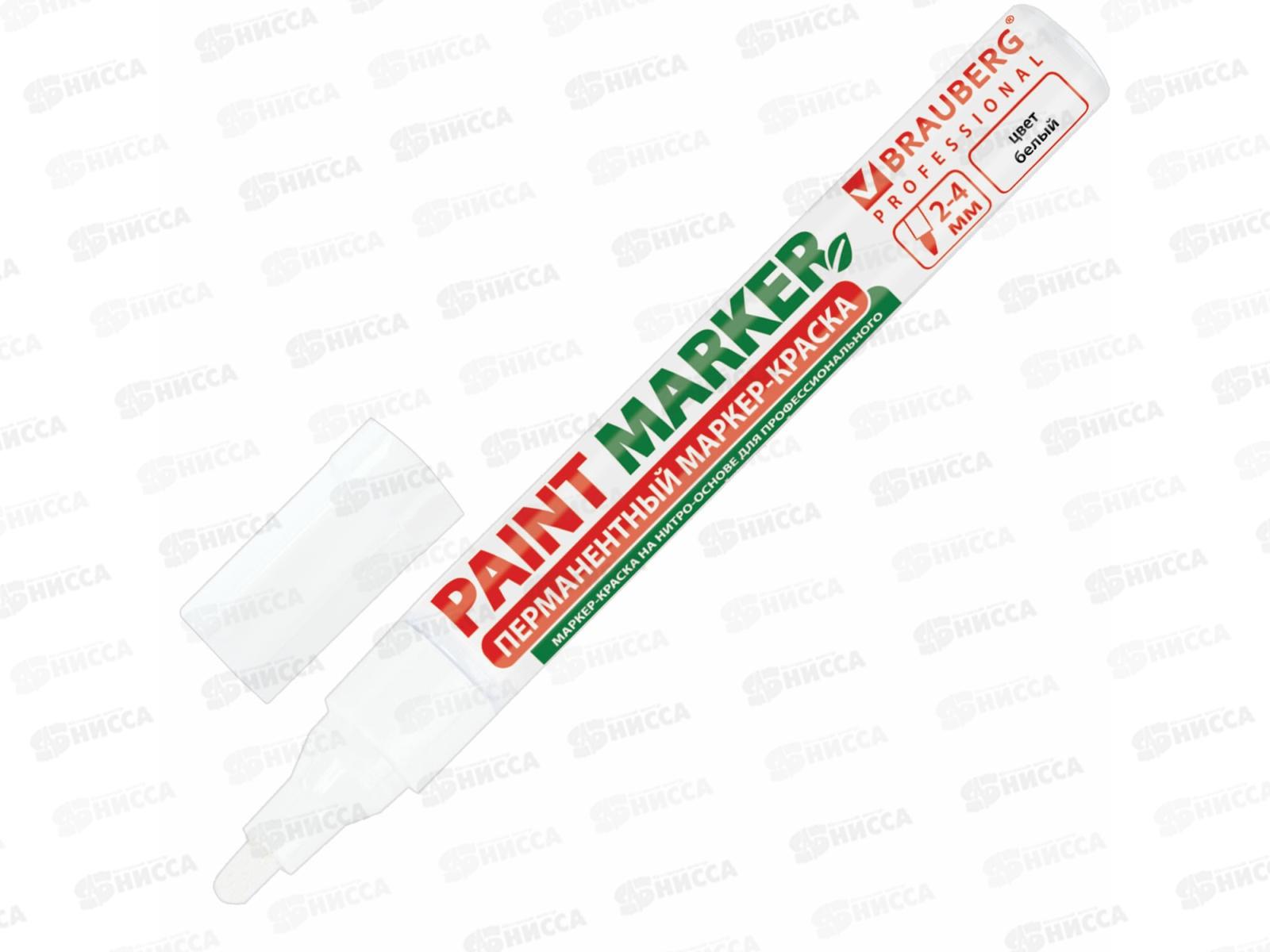 Маркер-краска BRAU лаковый белый, 4мм б/запаха алюм.корпус 150878 *12