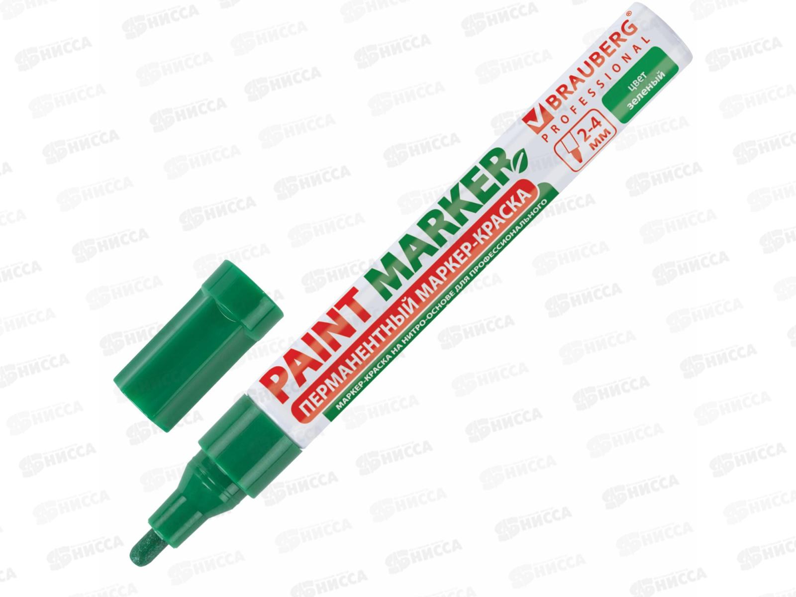 Маркер-краска BRAU лаковый зеленый,4мм б/запаха алюм.корпус 150879 *12