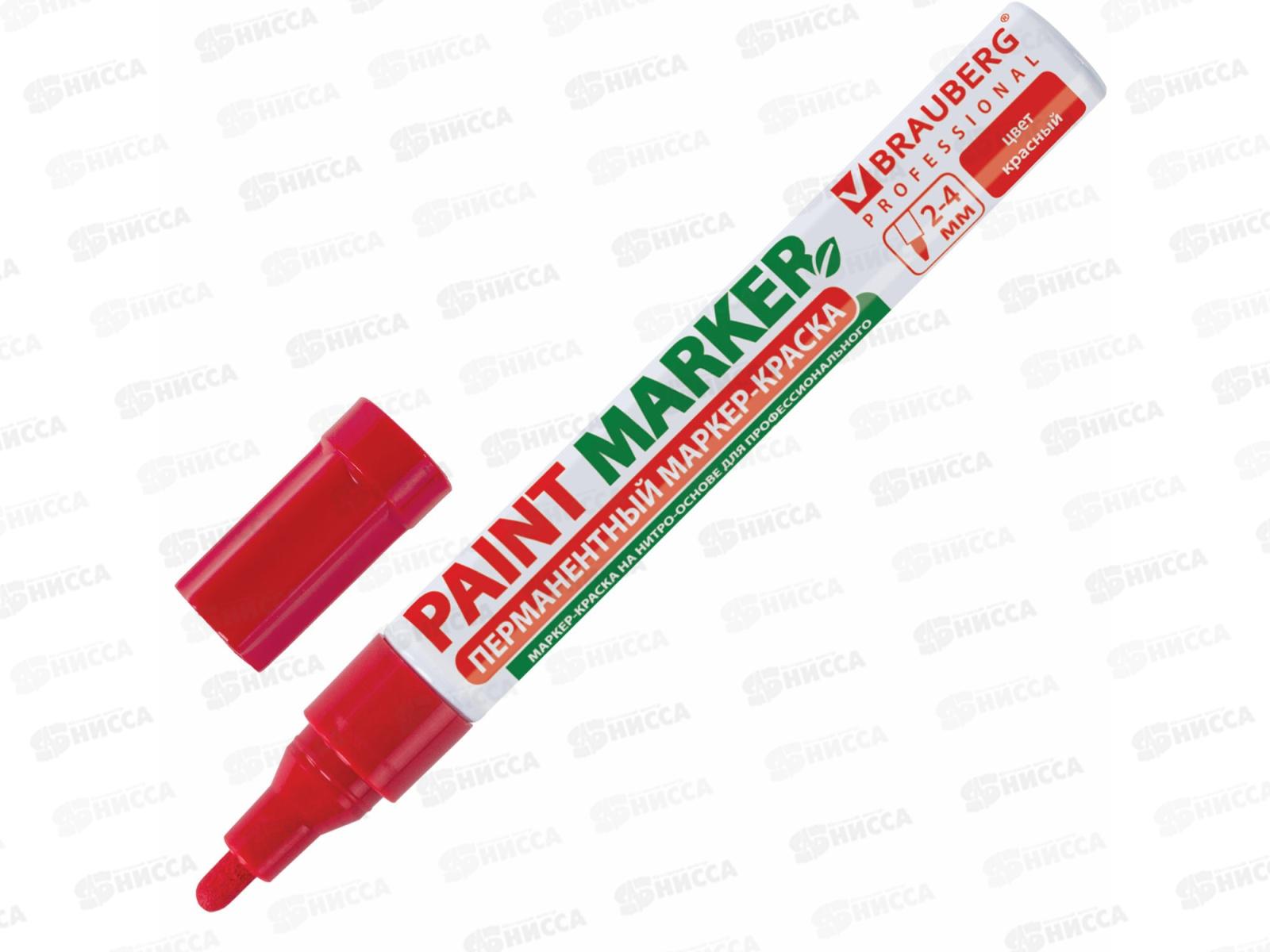 Маркер-краска BRAU лаковый красный,4мм б/запаха алюм.корпус 150874 *12