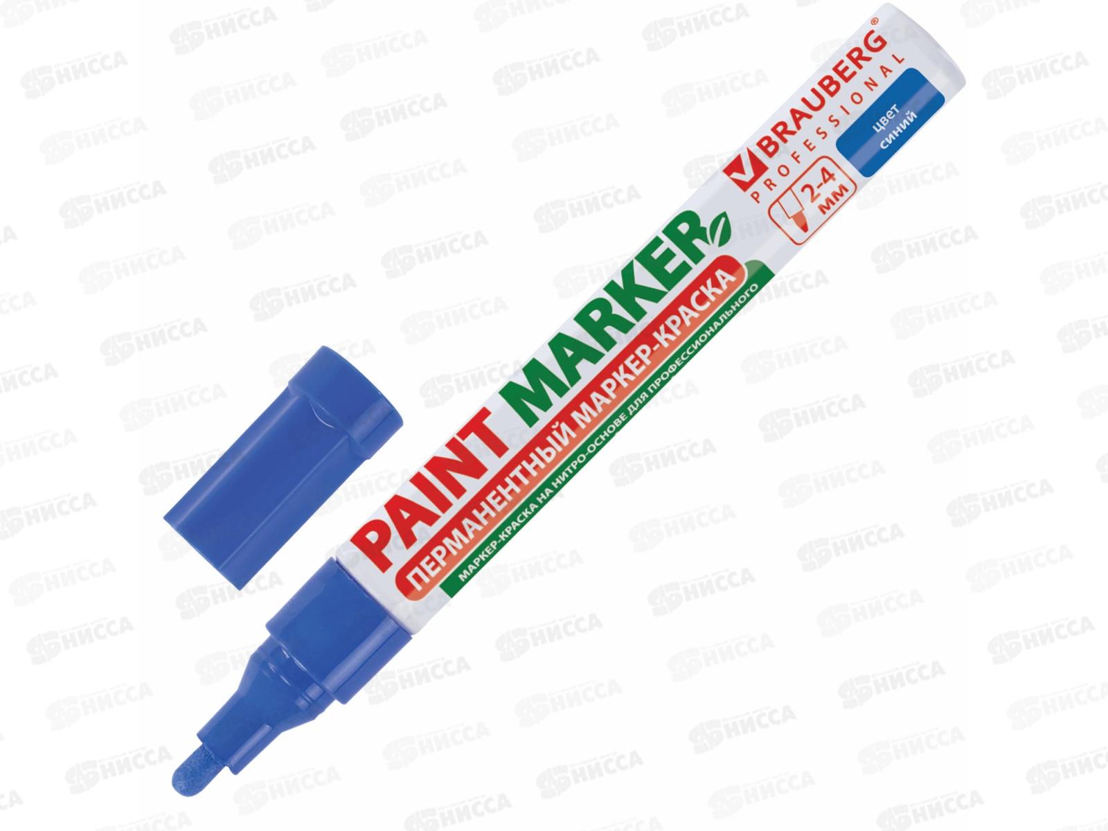 Маркер-краска BRAU лаковый синий, 4мм б/запаха алюм.корпус 150873 *12