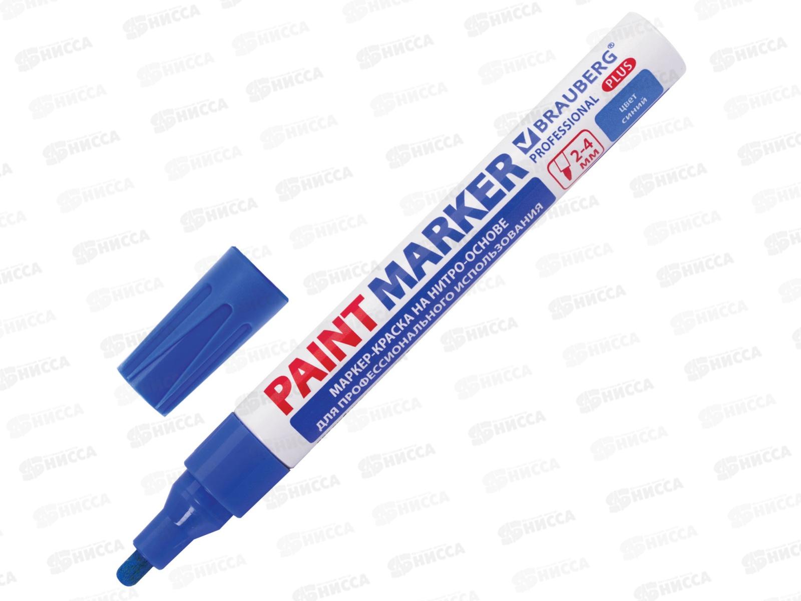 Маркер-краска BRAU лаковый синий,4мм нитро- алюм.корпус 151447 *12