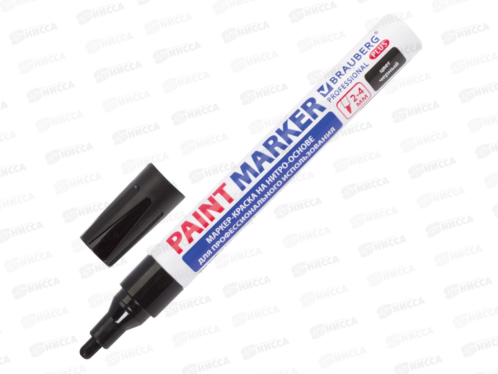 Маркер-краска BRAU лаковый черный, 4мм нитро- алюм.корпус 151445 *12/144