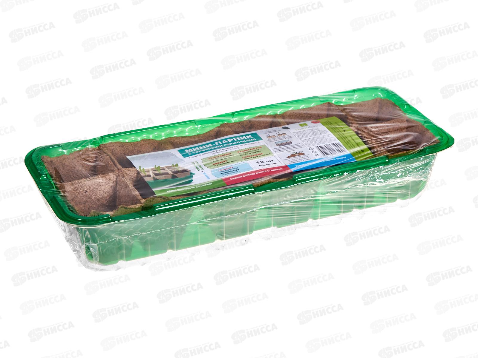 Торфяной мини парник 12яч. 60*58  /32