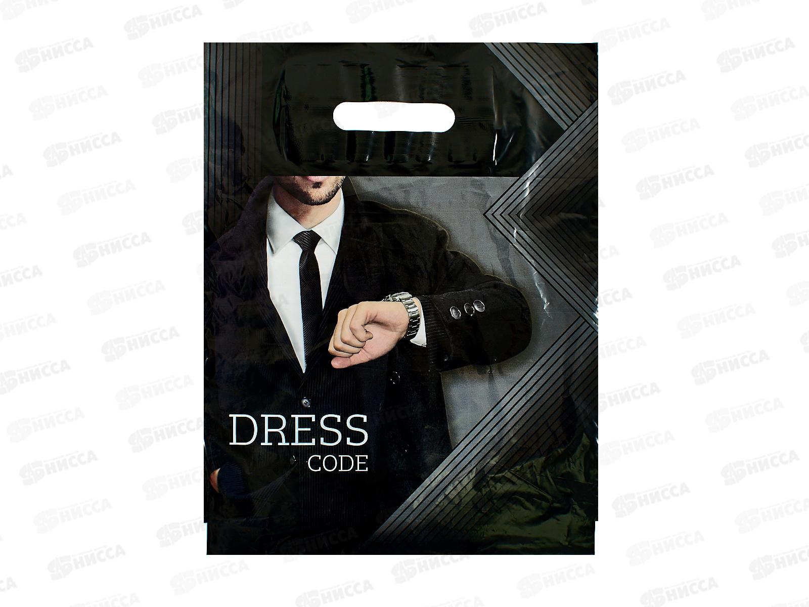 Пак. пробивной 30*40 Дресс-код *50/1000