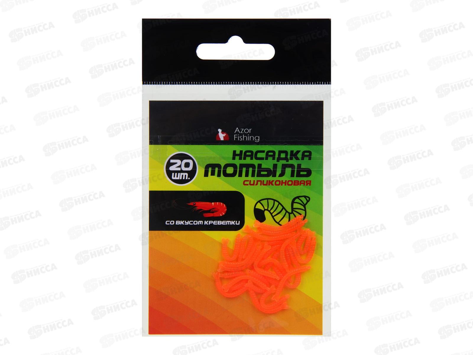 Насадка AZOR &quotМотыль&quot силикон вкус креветки 125-133 г