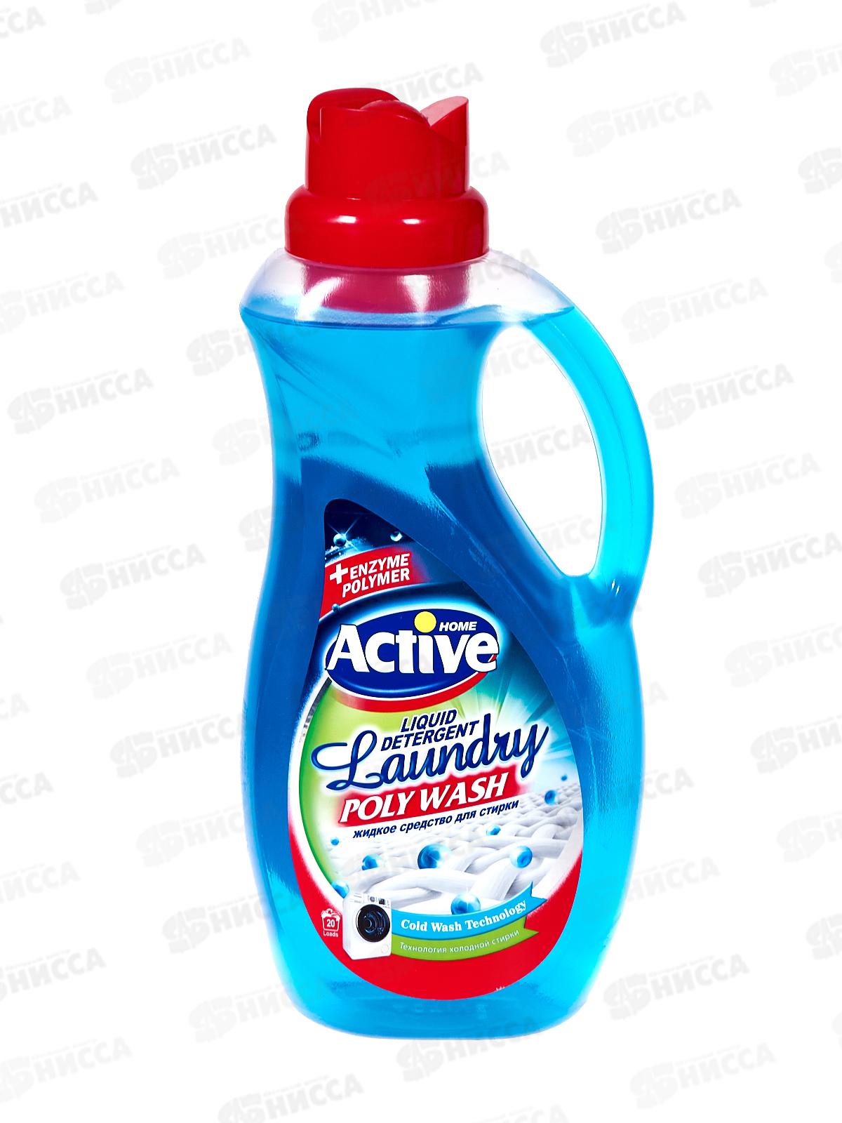 Active Гель для стирки белья унив P.W. Свежесть моря 1,5л Blue технология холодной стирки *9