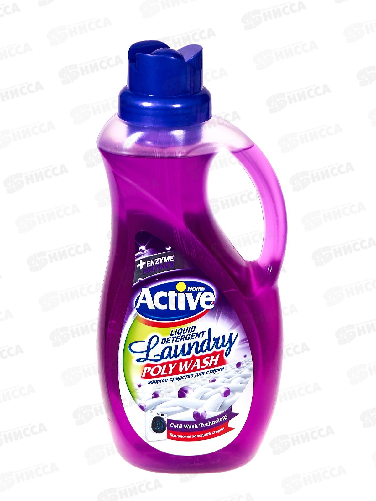 Active Гель для стирки белья унив P.W. Лаванда 1,5л Purple технология холодной стирки *9