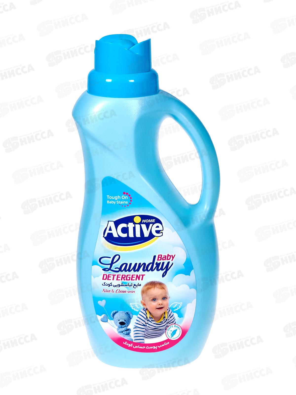 Active Гель для стирки детского белья 1,5л без запаха гипоаллергенный Для мальчиков *9