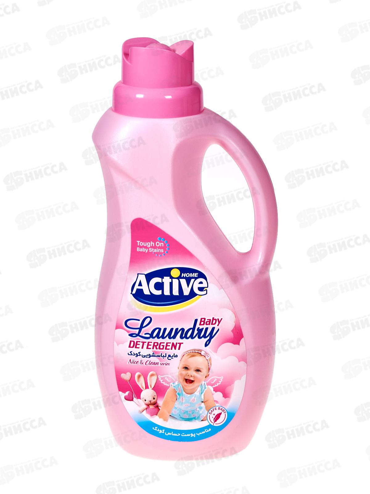 Active Гель для стирки детс белья 1,5л без зап гипоал Для девочек *9