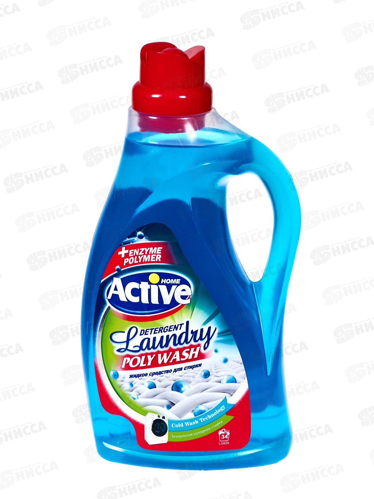 Active Гель для стирки белья унив P.W. Свежесть моря 2,5л технология холодной стирки Blue *6