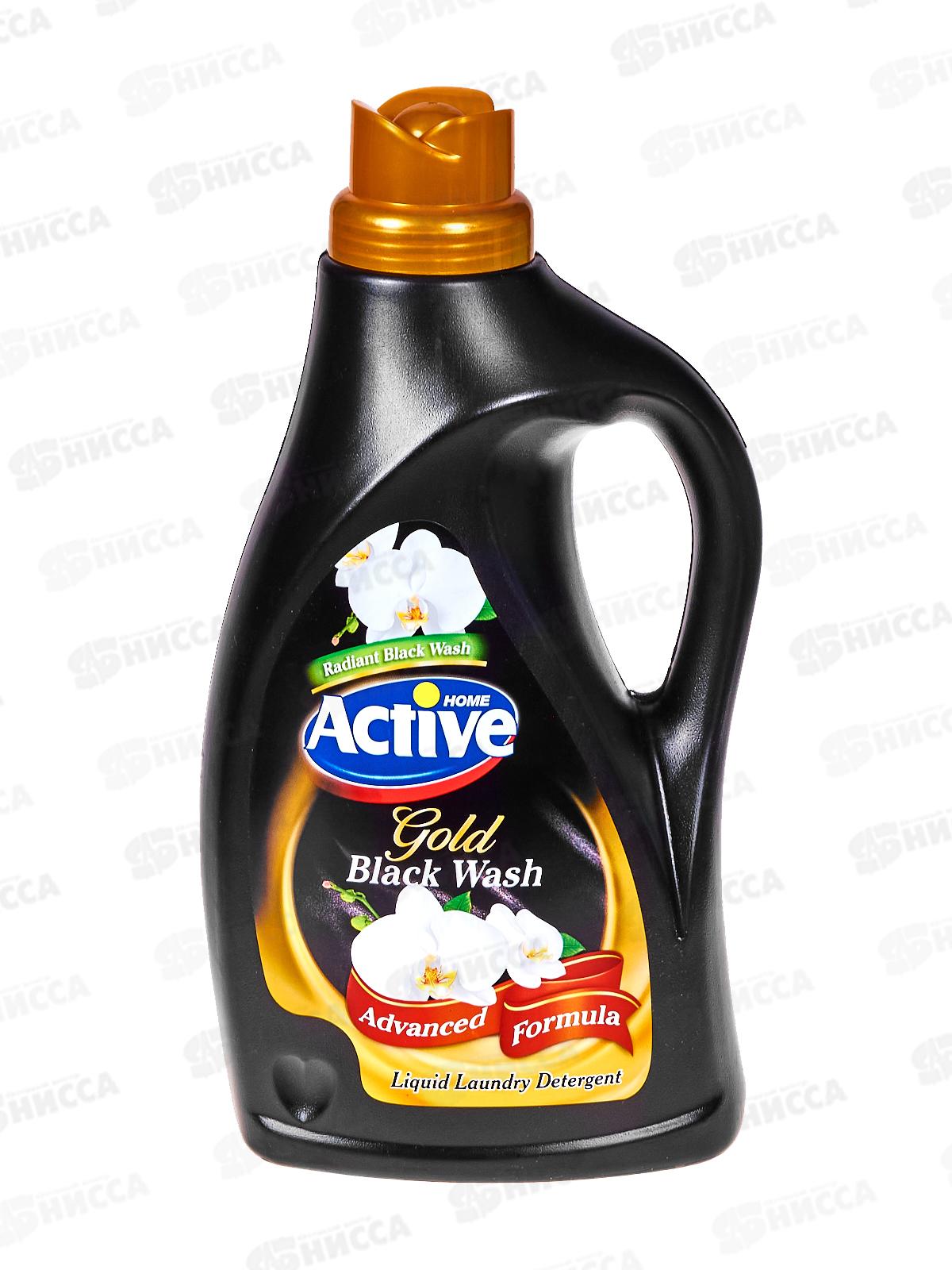 Active Гель для стирки черного белья Gold Орхидея 2,5л гипоаллерген *6