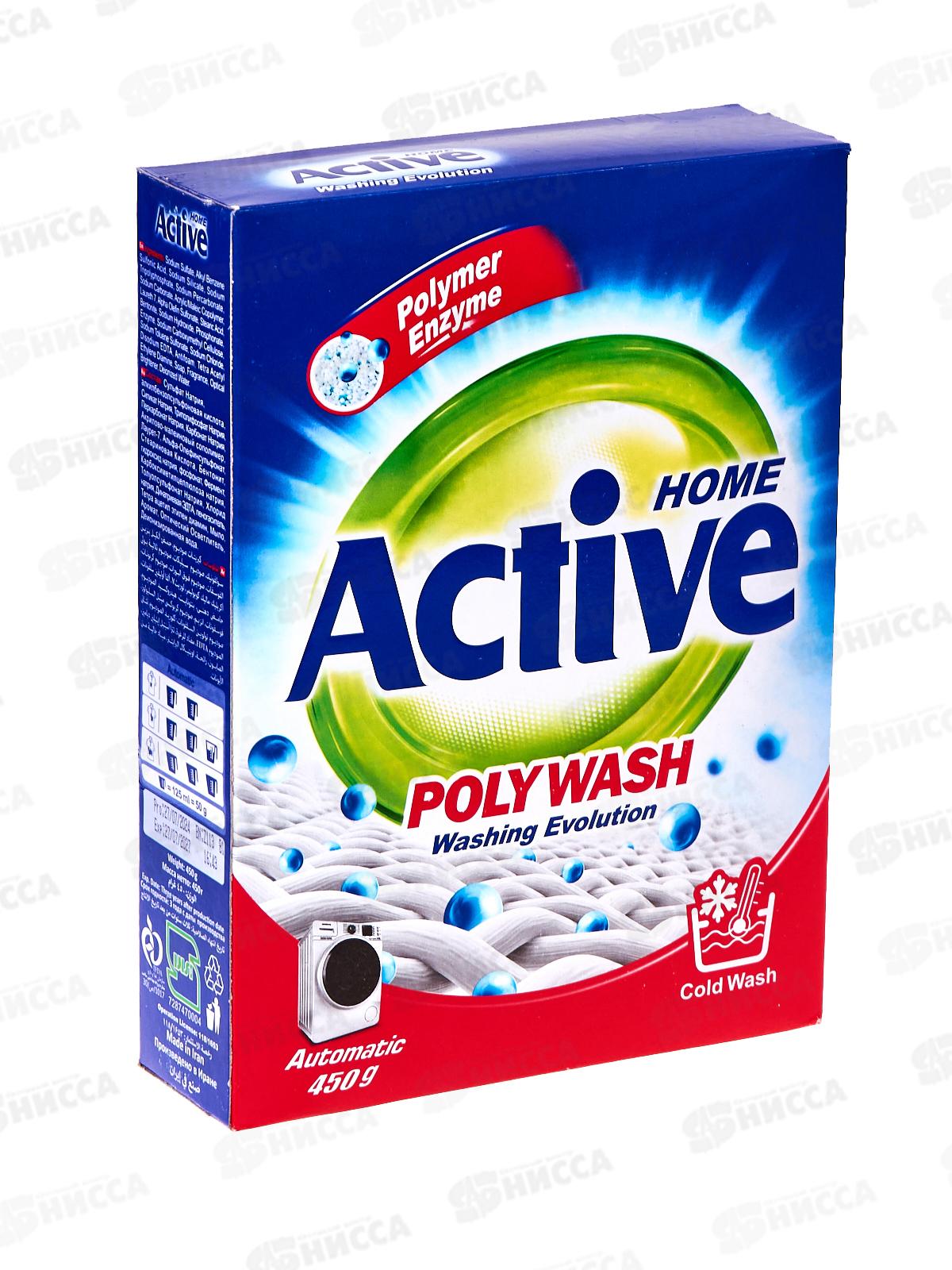 Active Стиральный порошок автомат P.W.P.E. техн холодной стир 450г *24