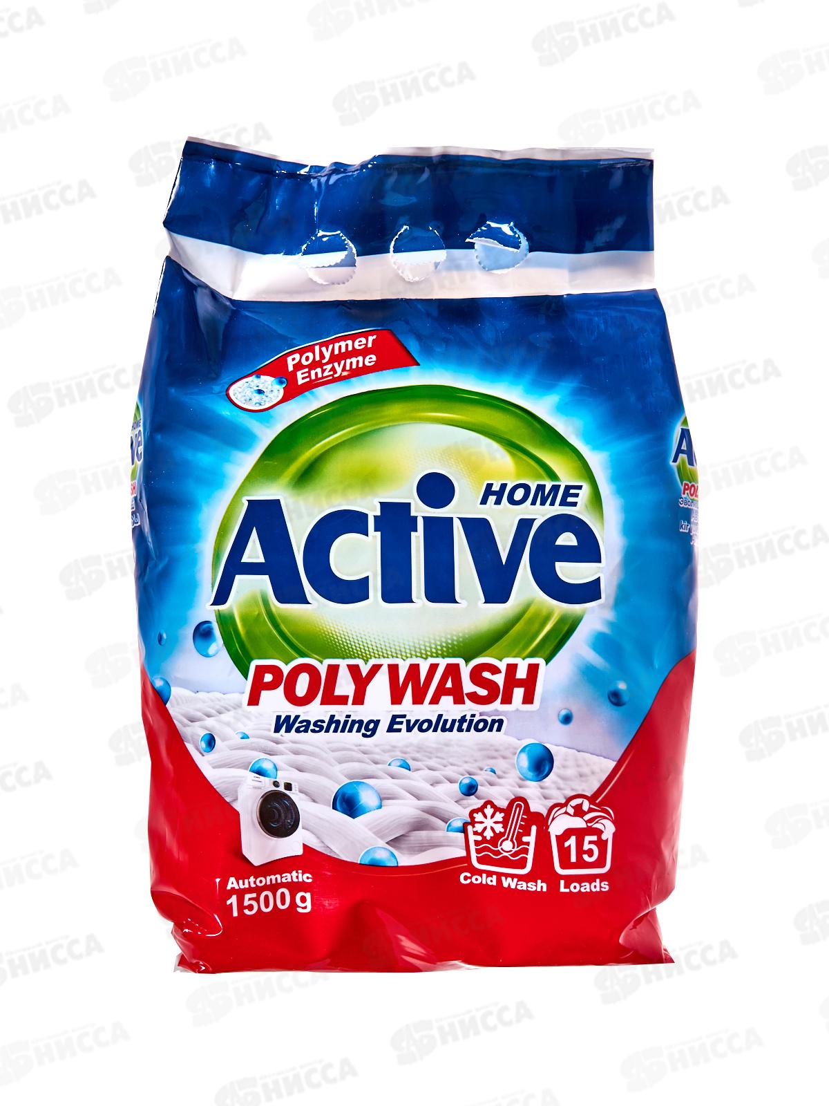 Active Стиральный порошок автомат P.W.P.E. техн холодной стир 1,5кг *8