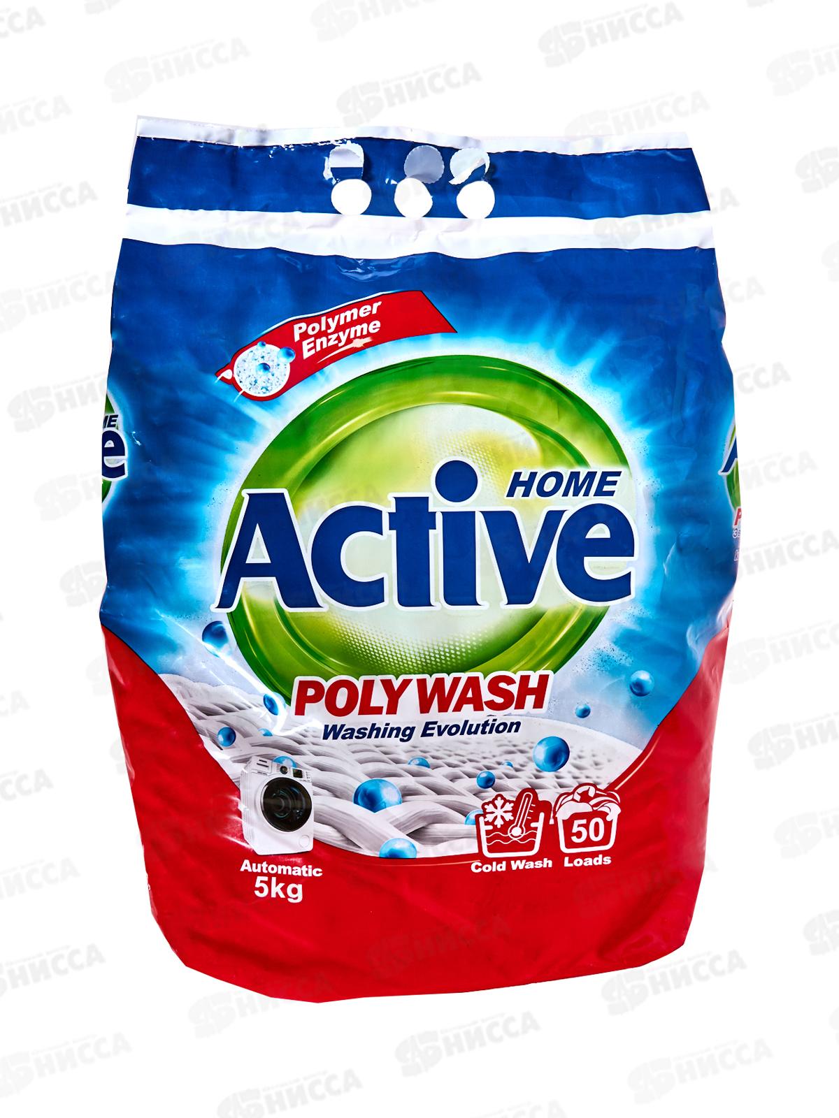 Active Стиральный порошок автомат P.W.P.E. техн холодной стир 5,0кг *2