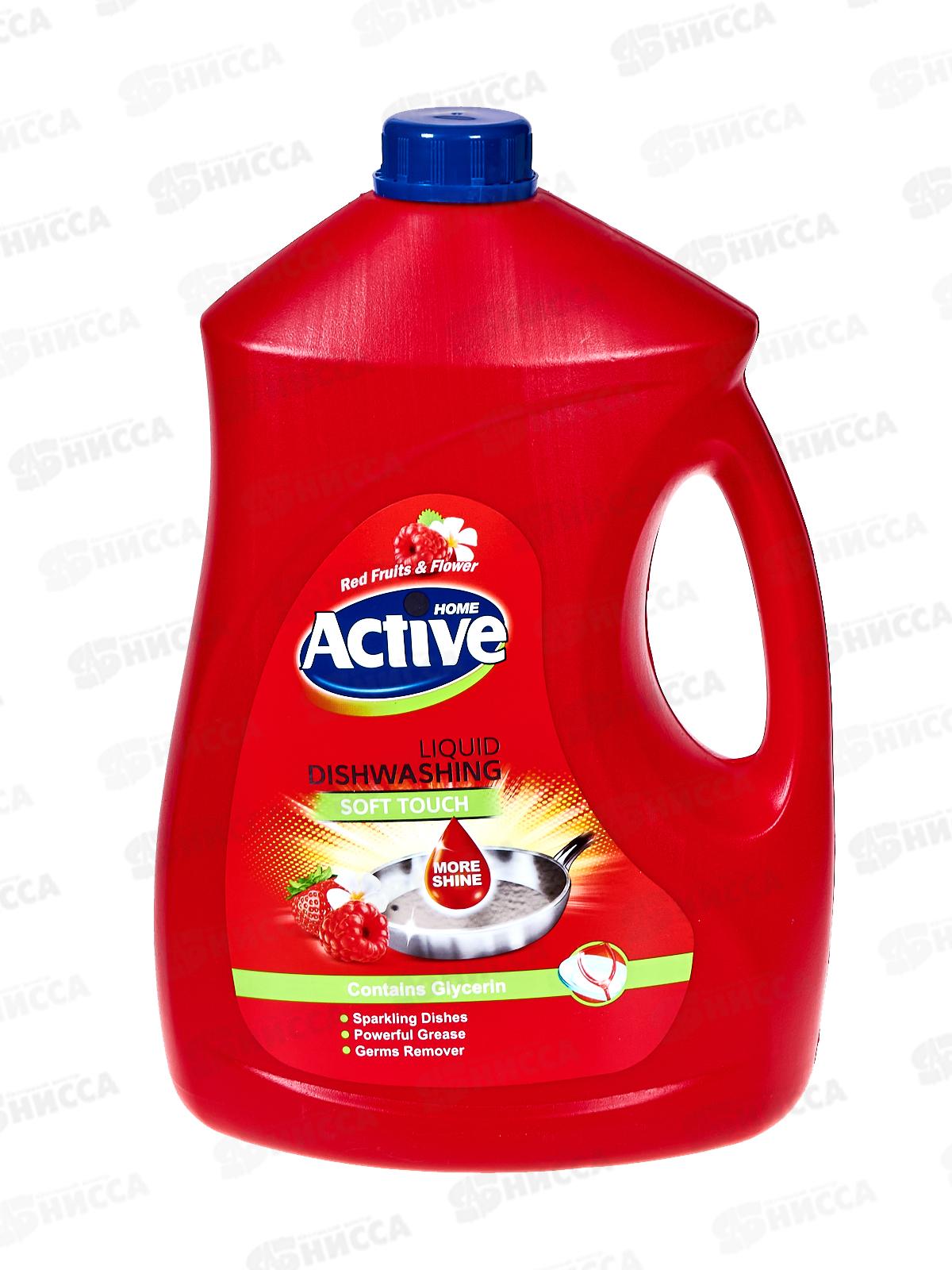 Active Гель для мытья посуды Клубника и малина Red 3500мл *4
