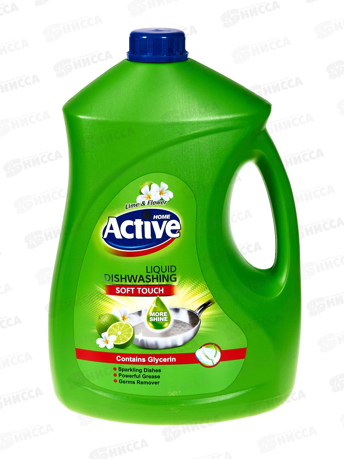 Active Гель для мытья посуды Лайм и цветы Red 3500мл *4