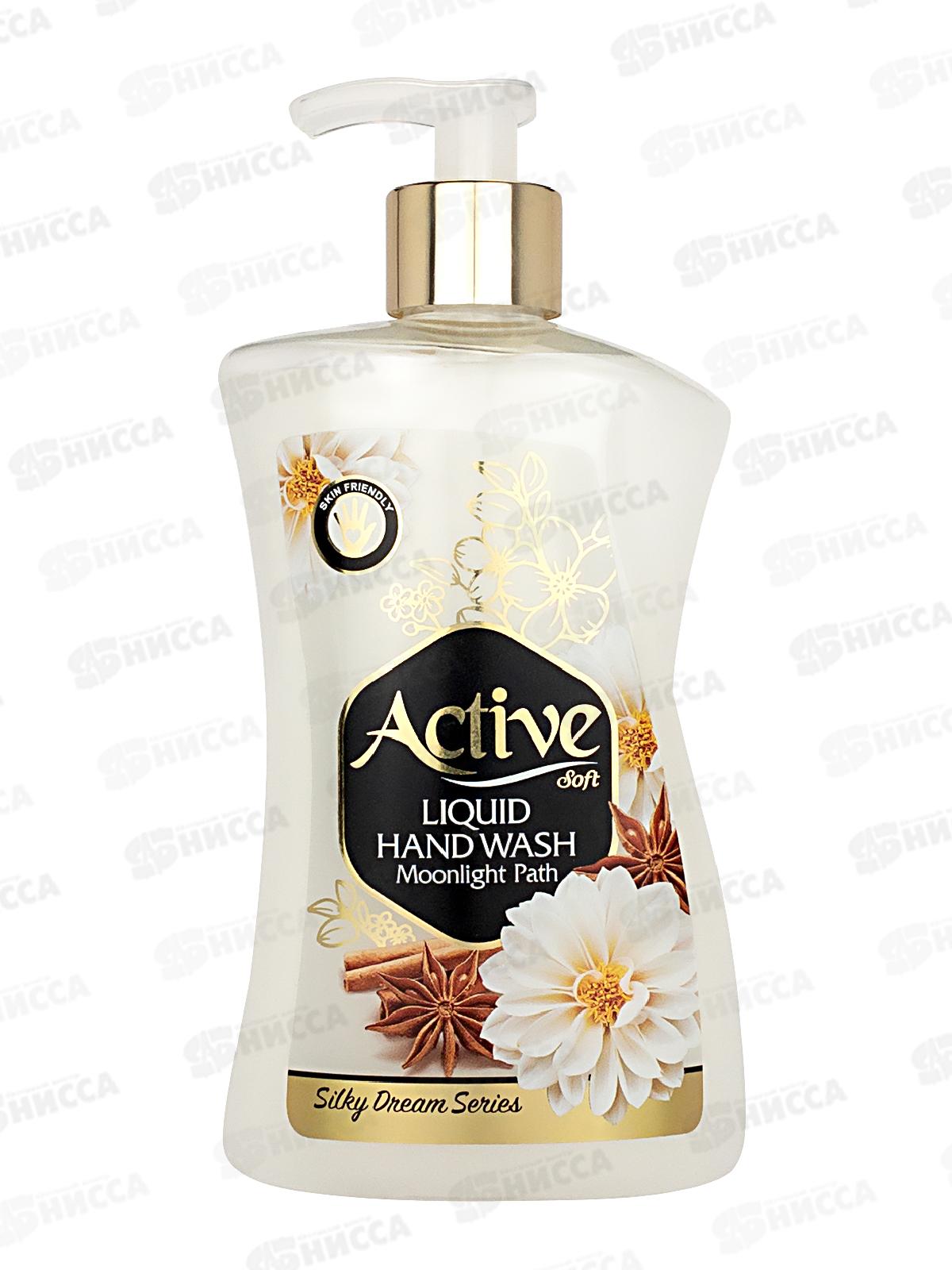 Active Жидкое мыло жемчужное Лунный свет 450мл дозатор *12