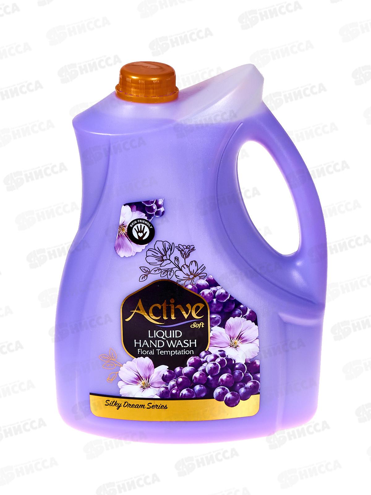 Active Жидкое мыло жемчужное Цветочный соблазн 3750мл *4