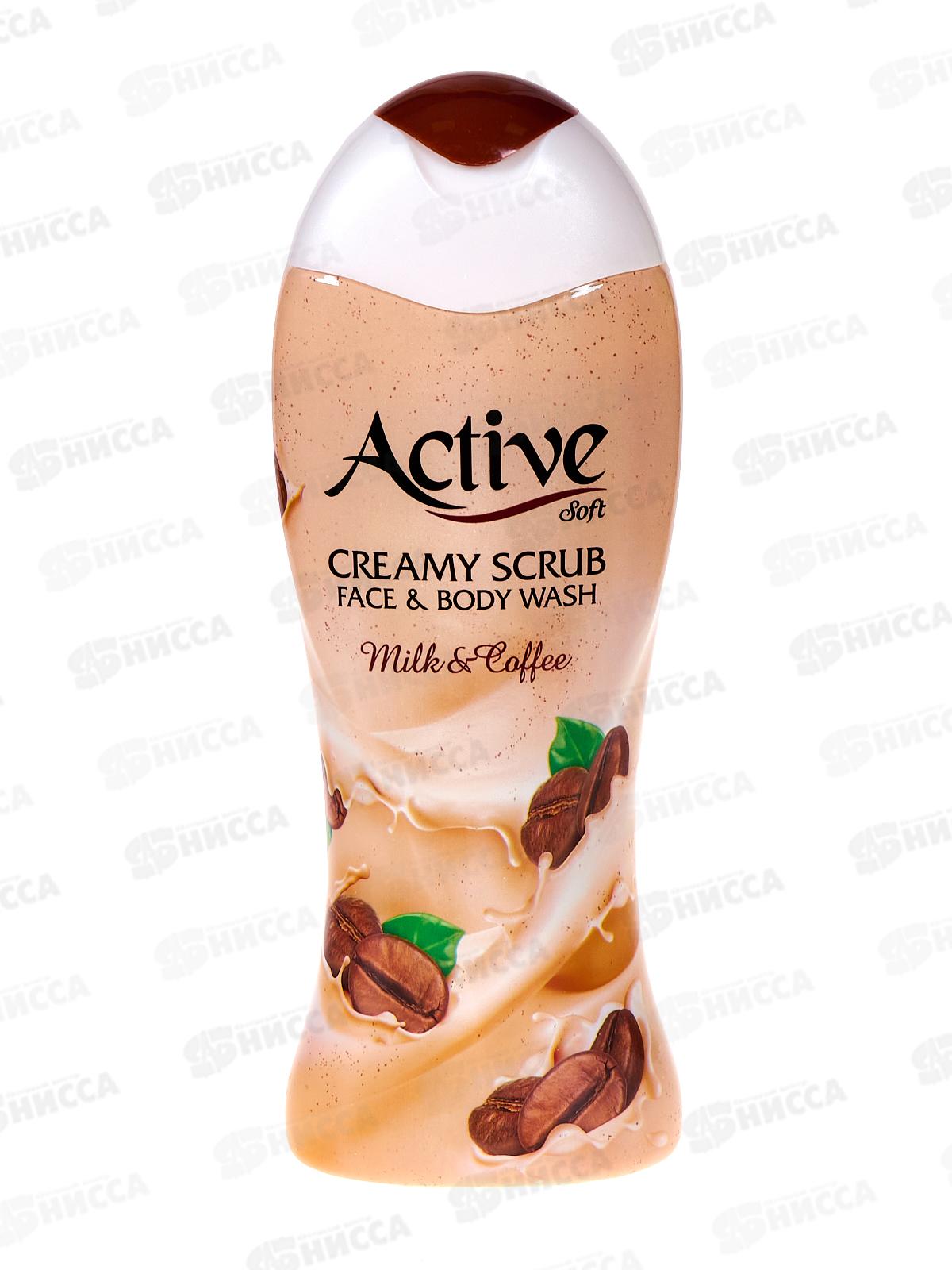 Active Гель-скраб кремовый для душа Кофе с молоком 400мл *12