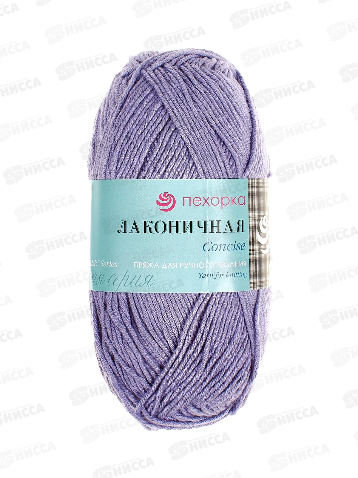 Пряжа Лаконичная Светло-сиреневый 178 хл/акр 100гр 212м